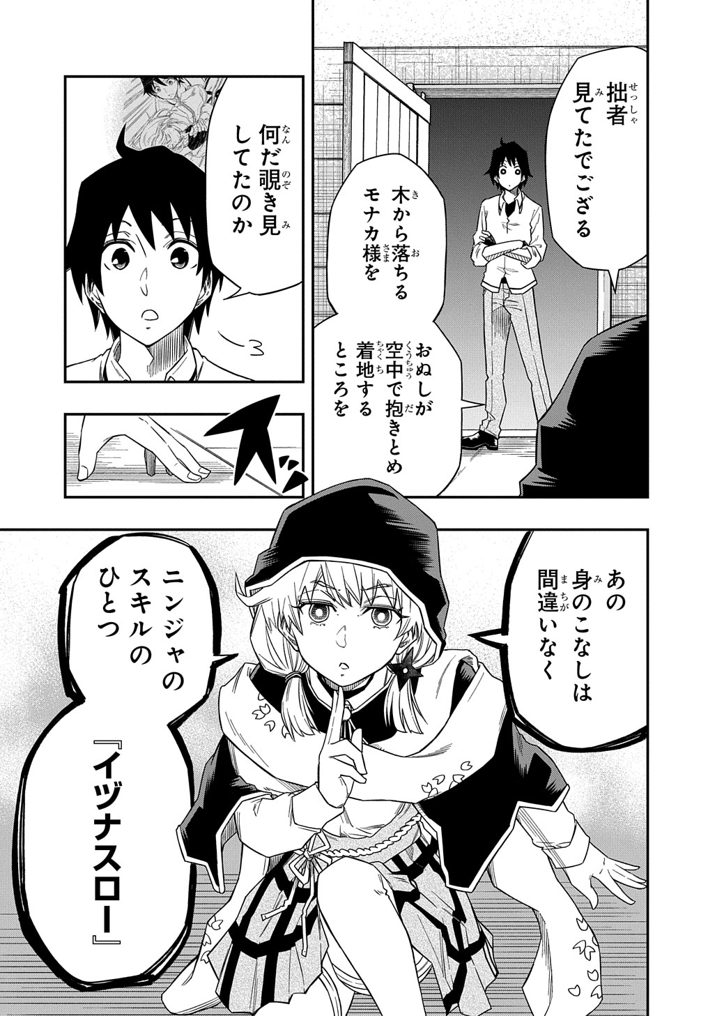 KIYOUBINBOU, JOU WO TATERU - KAITAKU GAKUEN NO RETTOUSEI NA NO NI, JOUKYUU-SHOKU NO SKILL TO MAHOU GA SUBETE TSUKAEMASU @COMIC - raw - Chapter 5 - https://jpdd.ccdd.to/JPDD/kiyoubinboujouwotaterukaitakugakuennorettouseinanonijoukyuushokunoskilltomahougasubetetsukaemasucomic/211209/gjjueuoydjd.jpg