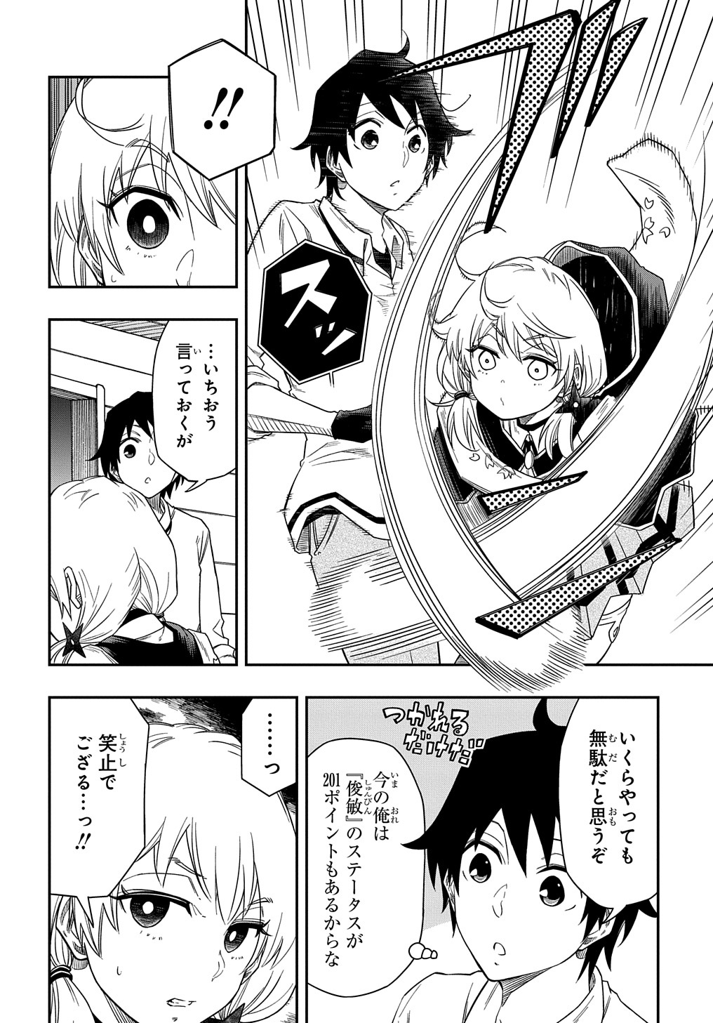 KIYOUBINBOU, JOU WO TATERU - KAITAKU GAKUEN NO RETTOUSEI NA NO NI, JOUKYUU-SHOKU NO SKILL TO MAHOU GA SUBETE TSUKAEMASU @COMIC - raw - Chapter 5 - https://jpdd.ccdd.to/JPDD/kiyoubinboujouwotaterukaitakugakuennorettouseinanonijoukyuushokunoskilltomahougasubetetsukaemasucomic/211209/o311gnglhc0.jpg