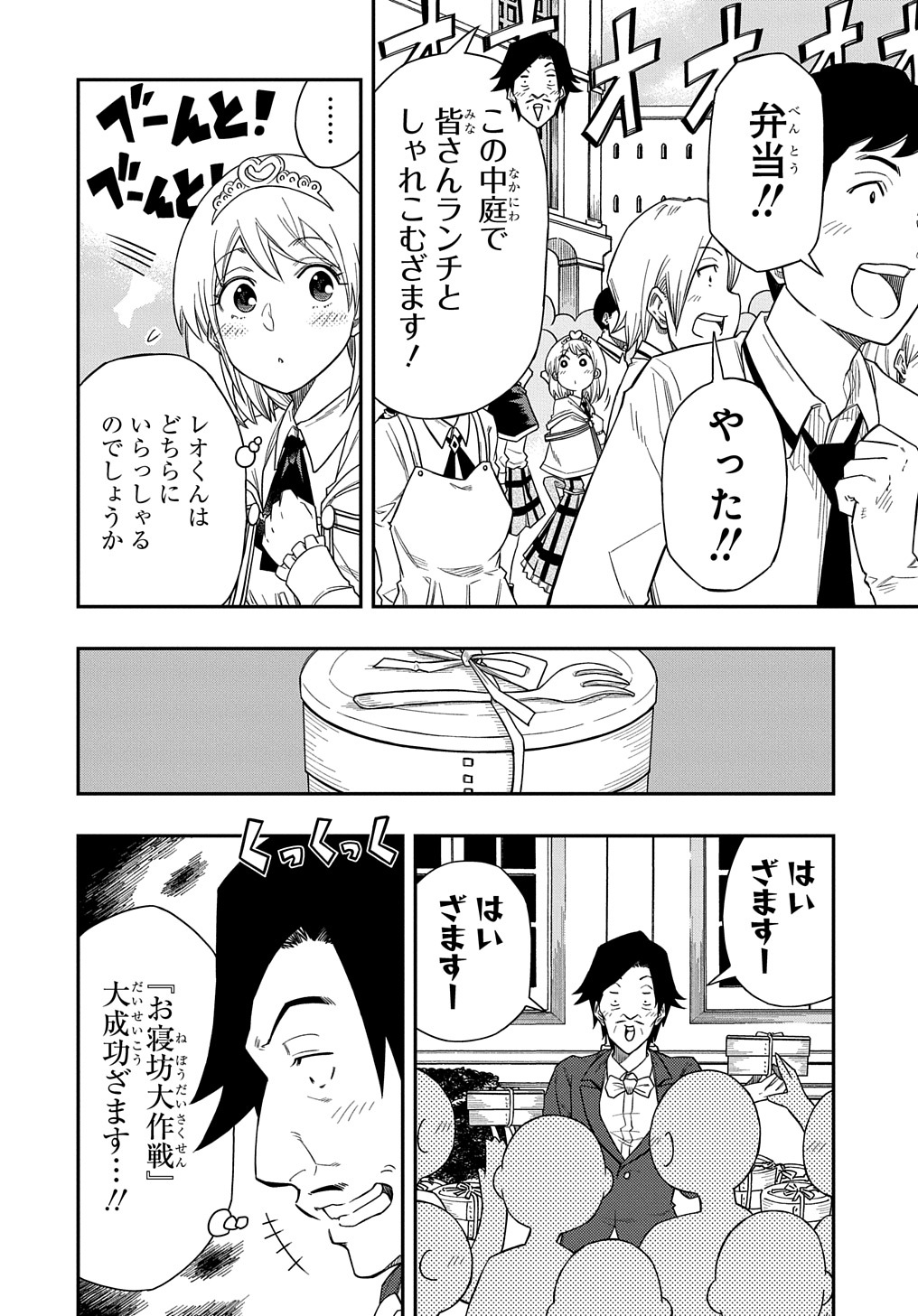 KIYOUBINBOU, JOU WO TATERU - KAITAKU GAKUEN NO RETTOUSEI NA NO NI, JOUKYUU-SHOKU NO SKILL TO MAHOU GA SUBETE TSUKAEMASU @COMIC - raw - Chapter 5 - https://jpdd.ccdd.to/JPDD/kiyoubinboujouwotaterukaitakugakuennorettouseinanonijoukyuushokunoskilltomahougasubetetsukaemasucomic/211209/oesf0ebqero.jpg
