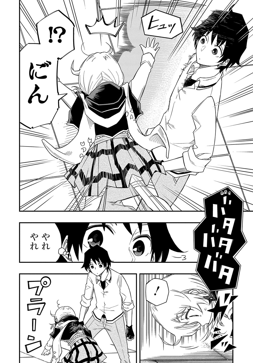 KIYOUBINBOU, JOU WO TATERU - KAITAKU GAKUEN NO RETTOUSEI NA NO NI, JOUKYUU-SHOKU NO SKILL TO MAHOU GA SUBETE TSUKAEMASU @COMIC - raw - Chapter 5 - https://jpdd.ccdd.to/JPDD/kiyoubinboujouwotaterukaitakugakuennorettouseinanonijoukyuushokunoskilltomahougasubetetsukaemasucomic/211209/sqtdoq030v0.jpg