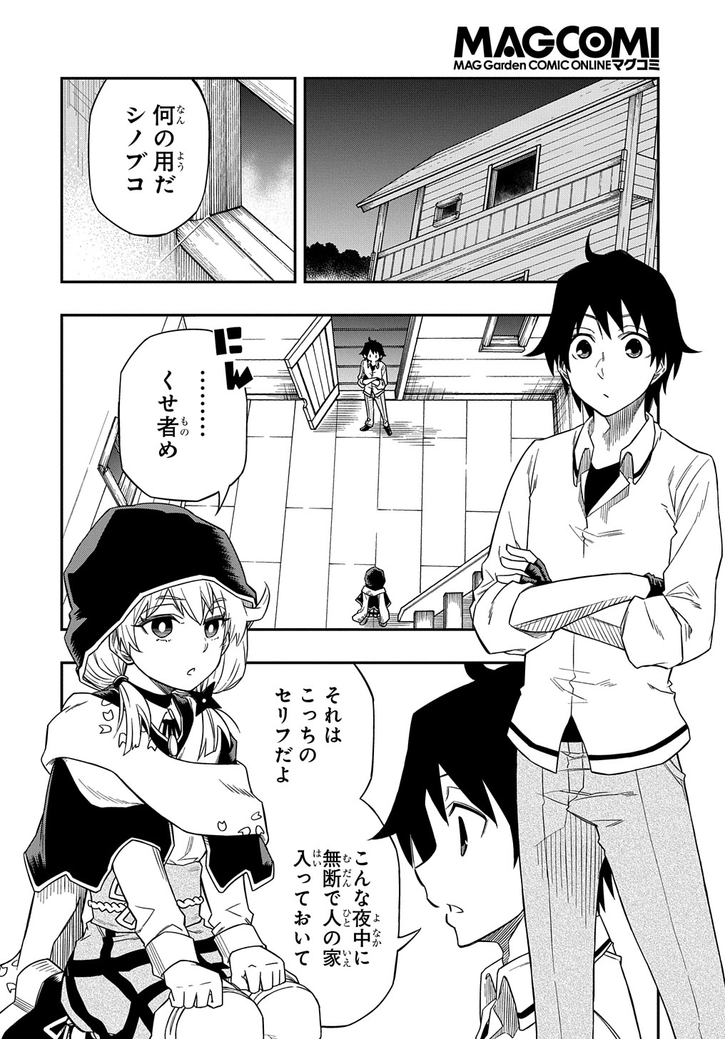 KIYOUBINBOU, JOU WO TATERU - KAITAKU GAKUEN NO RETTOUSEI NA NO NI, JOUKYUU-SHOKU NO SKILL TO MAHOU GA SUBETE TSUKAEMASU @COMIC - raw - Chapter 5 - https://jpdd.ccdd.to/JPDD/kiyoubinboujouwotaterukaitakugakuennorettouseinanonijoukyuushokunoskilltomahougasubetetsukaemasucomic/211209/t2uizcb4p1c.jpg