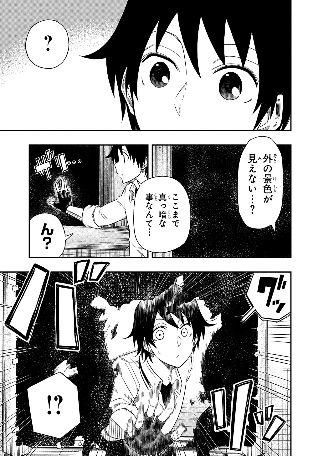 KIYOUBINBOU, JOU WO TATERU - KAITAKU GAKUEN NO RETTOUSEI NA NO NI, JOUKYUU-SHOKU NO SKILL TO MAHOU GA SUBETE TSUKAEMASU @COMIC - raw - Chapter 5 - https://jpdd.ccdd.to/JPDD/kiyoubinboujouwotaterukaitakugakuennorettouseinanonijoukyuushokunoskilltomahougasubetetsukaemasucomic/211209/tn1alrqypqy.jpg