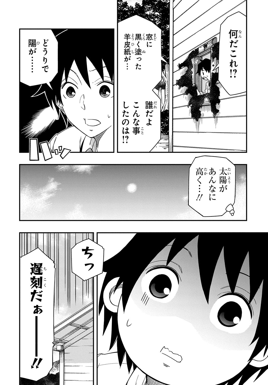 KIYOUBINBOU, JOU WO TATERU - KAITAKU GAKUEN NO RETTOUSEI NA NO NI, JOUKYUU-SHOKU NO SKILL TO MAHOU GA SUBETE TSUKAEMASU @COMIC - raw - Chapter 5 - https://jpdd.ccdd.to/JPDD/kiyoubinboujouwotaterukaitakugakuennorettouseinanonijoukyuushokunoskilltomahougasubetetsukaemasucomic/211209/uz0jfox02iy.jpg