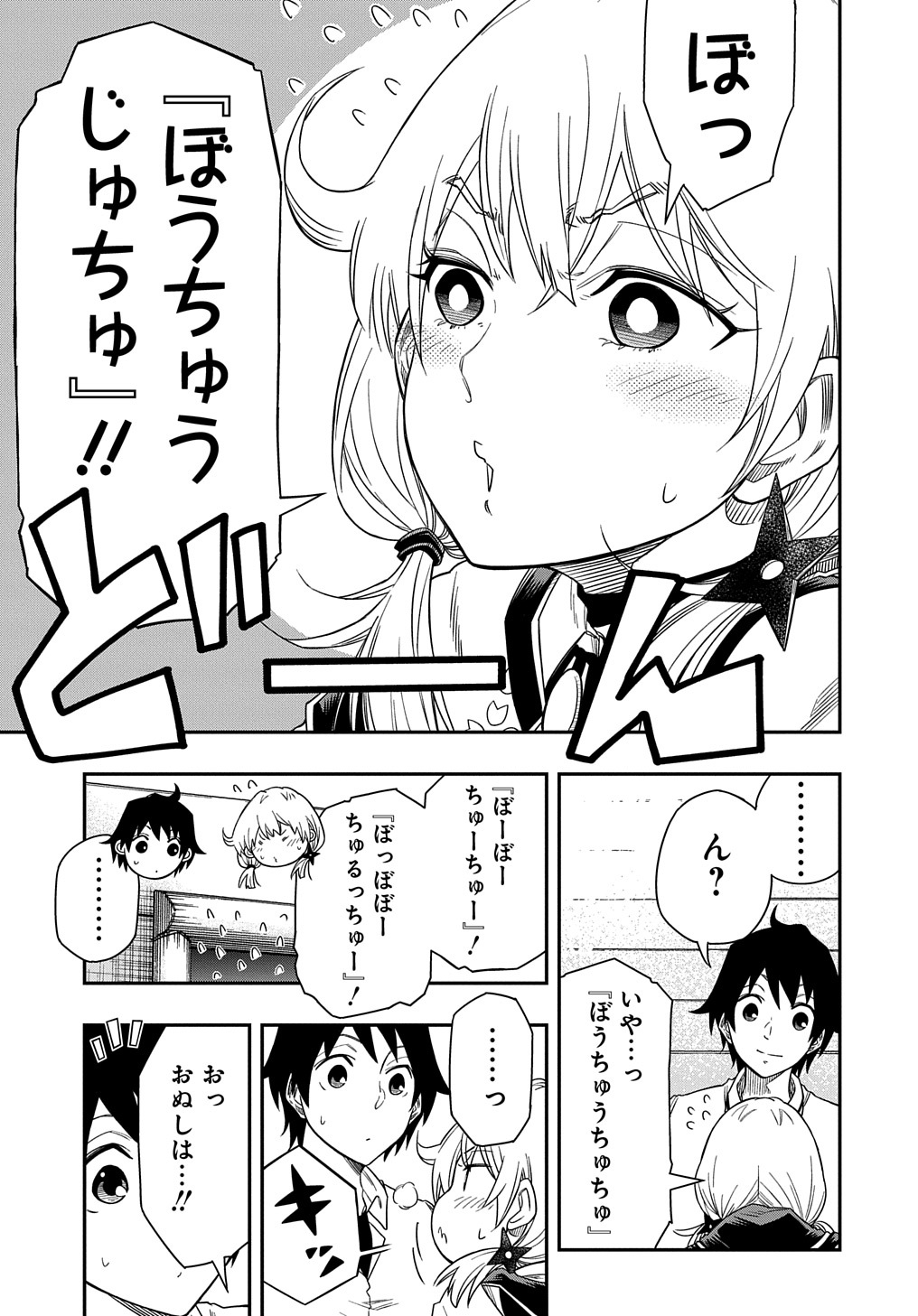 KIYOUBINBOU, JOU WO TATERU - KAITAKU GAKUEN NO RETTOUSEI NA NO NI, JOUKYUU-SHOKU NO SKILL TO MAHOU GA SUBETE TSUKAEMASU @COMIC - raw - Chapter 5 - https://jpdd.ccdd.to/JPDD/kiyoubinboujouwotaterukaitakugakuennorettouseinanonijoukyuushokunoskilltomahougasubetetsukaemasucomic/211209/vgbnysecsax.jpg