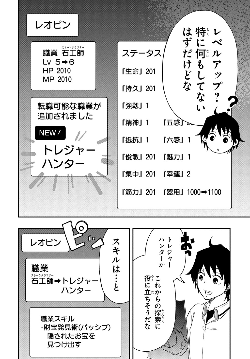 KIYOUBINBOU, JOU WO TATERU - KAITAKU GAKUEN NO RETTOUSEI NA NO NI, JOUKYUU-SHOKU NO SKILL TO MAHOU GA SUBETE TSUKAEMASU @COMIC - raw - Chapter 5 - https://jpdd.ccdd.to/JPDD/kiyoubinboujouwotaterukaitakugakuennorettouseinanonijoukyuushokunoskilltomahougasubetetsukaemasucomic/211209/xg5hcocazp4.jpg