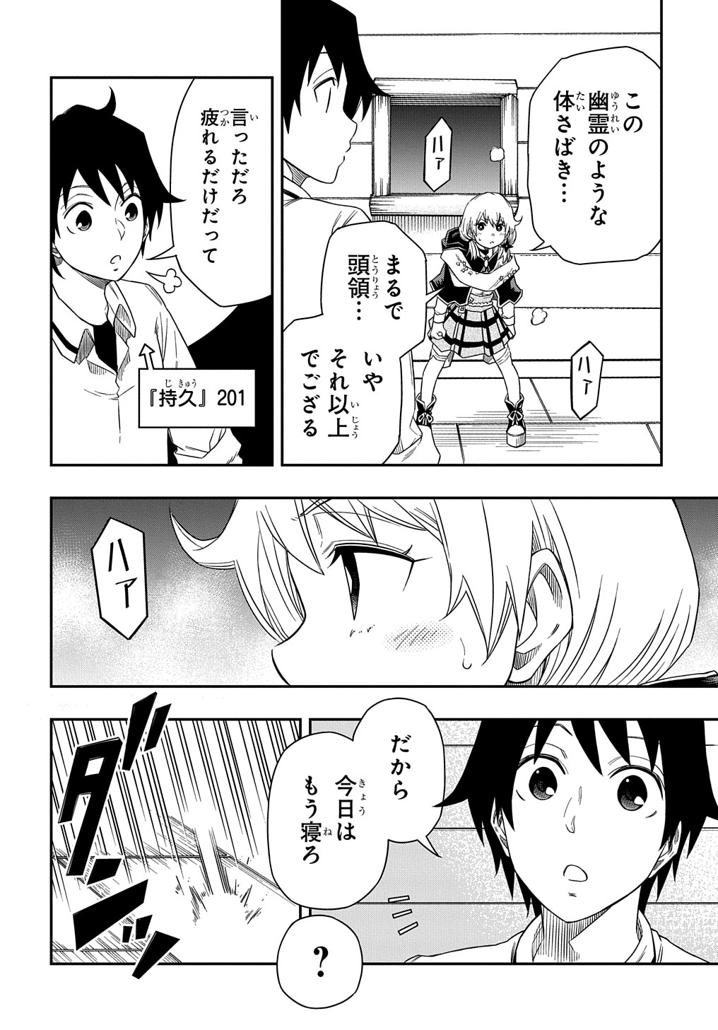 KIYOUBINBOU, JOU WO TATERU - KAITAKU GAKUEN NO RETTOUSEI NA NO NI, JOUKYUU-SHOKU NO SKILL TO MAHOU GA SUBETE TSUKAEMASU @COMIC - raw - Chapter 5 - https://jpdd.ccdd.to/JPDD/kiyoubinboujouwotaterukaitakugakuennorettouseinanonijoukyuushokunoskilltomahougasubetetsukaemasucomic/211209/yyp35xgdpwx.jpg