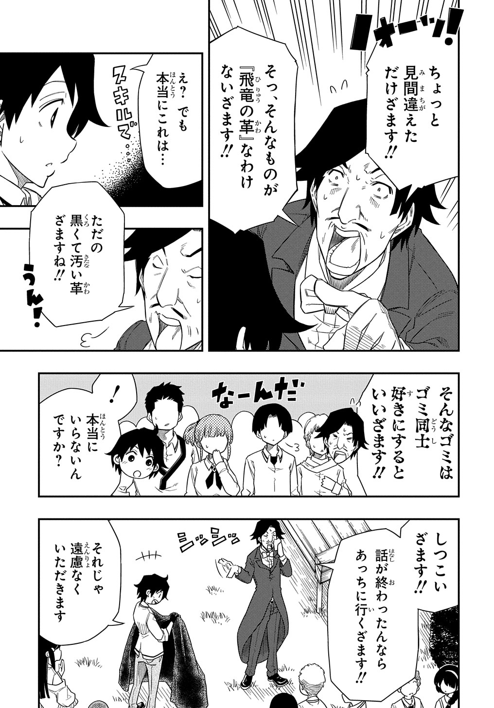 KIYOUBINBOU, JOU WO TATERU - KAITAKU GAKUEN NO RETTOUSEI NA NO NI, JOUKYUU-SHOKU NO SKILL TO MAHOU GA SUBETE TSUKAEMASU @COMIC - raw - Chapter 6 - https://jpdd.ccdd.to/JPDD/kiyoubinboujouwotaterukaitakugakuennorettouseinanonijoukyuushokunoskilltomahougasubetetsukaemasucomic/214115/0njnoqwgfey.jpg