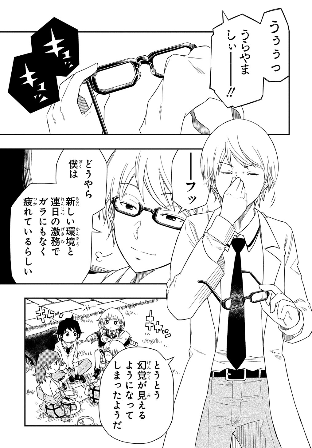 KIYOUBINBOU, JOU WO TATERU - KAITAKU GAKUEN NO RETTOUSEI NA NO NI, JOUKYUU-SHOKU NO SKILL TO MAHOU GA SUBETE TSUKAEMASU @COMIC - raw - Chapter 6 - https://jpdd.ccdd.to/JPDD/kiyoubinboujouwotaterukaitakugakuennorettouseinanonijoukyuushokunoskilltomahougasubetetsukaemasucomic/214115/45v3no12swq.jpg