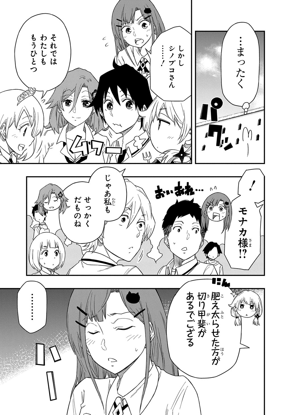 KIYOUBINBOU, JOU WO TATERU - KAITAKU GAKUEN NO RETTOUSEI NA NO NI, JOUKYUU-SHOKU NO SKILL TO MAHOU GA SUBETE TSUKAEMASU @COMIC - raw - Chapter 6 - https://jpdd.ccdd.to/JPDD/kiyoubinboujouwotaterukaitakugakuennorettouseinanonijoukyuushokunoskilltomahougasubetetsukaemasucomic/214115/4nkreswm4ha.jpg