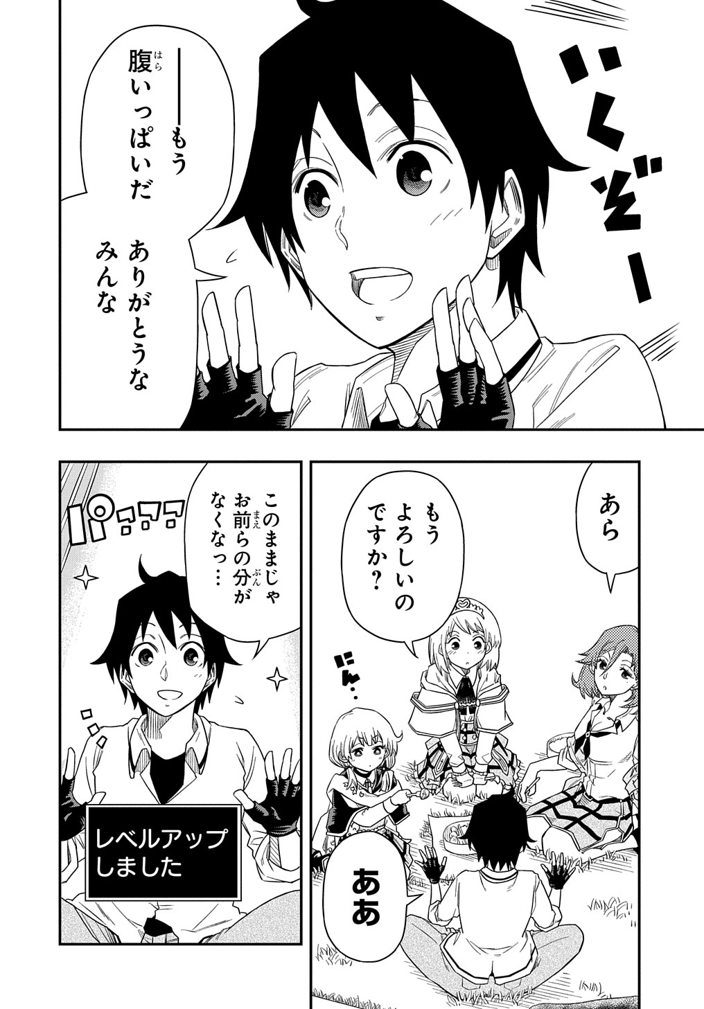KIYOUBINBOU, JOU WO TATERU - KAITAKU GAKUEN NO RETTOUSEI NA NO NI, JOUKYUU-SHOKU NO SKILL TO MAHOU GA SUBETE TSUKAEMASU @COMIC - raw - Chapter 6 - https://jpdd.ccdd.to/JPDD/kiyoubinboujouwotaterukaitakugakuennorettouseinanonijoukyuushokunoskilltomahougasubetetsukaemasucomic/214115/bywfvrmdtm3.jpg