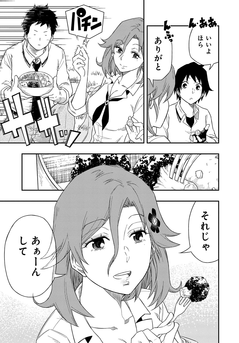 KIYOUBINBOU, JOU WO TATERU - KAITAKU GAKUEN NO RETTOUSEI NA NO NI, JOUKYUU-SHOKU NO SKILL TO MAHOU GA SUBETE TSUKAEMASU @COMIC - raw - Chapter 6 - https://jpdd.ccdd.to/JPDD/kiyoubinboujouwotaterukaitakugakuennorettouseinanonijoukyuushokunoskilltomahougasubetetsukaemasucomic/214115/c3l0n13rjsz.jpg