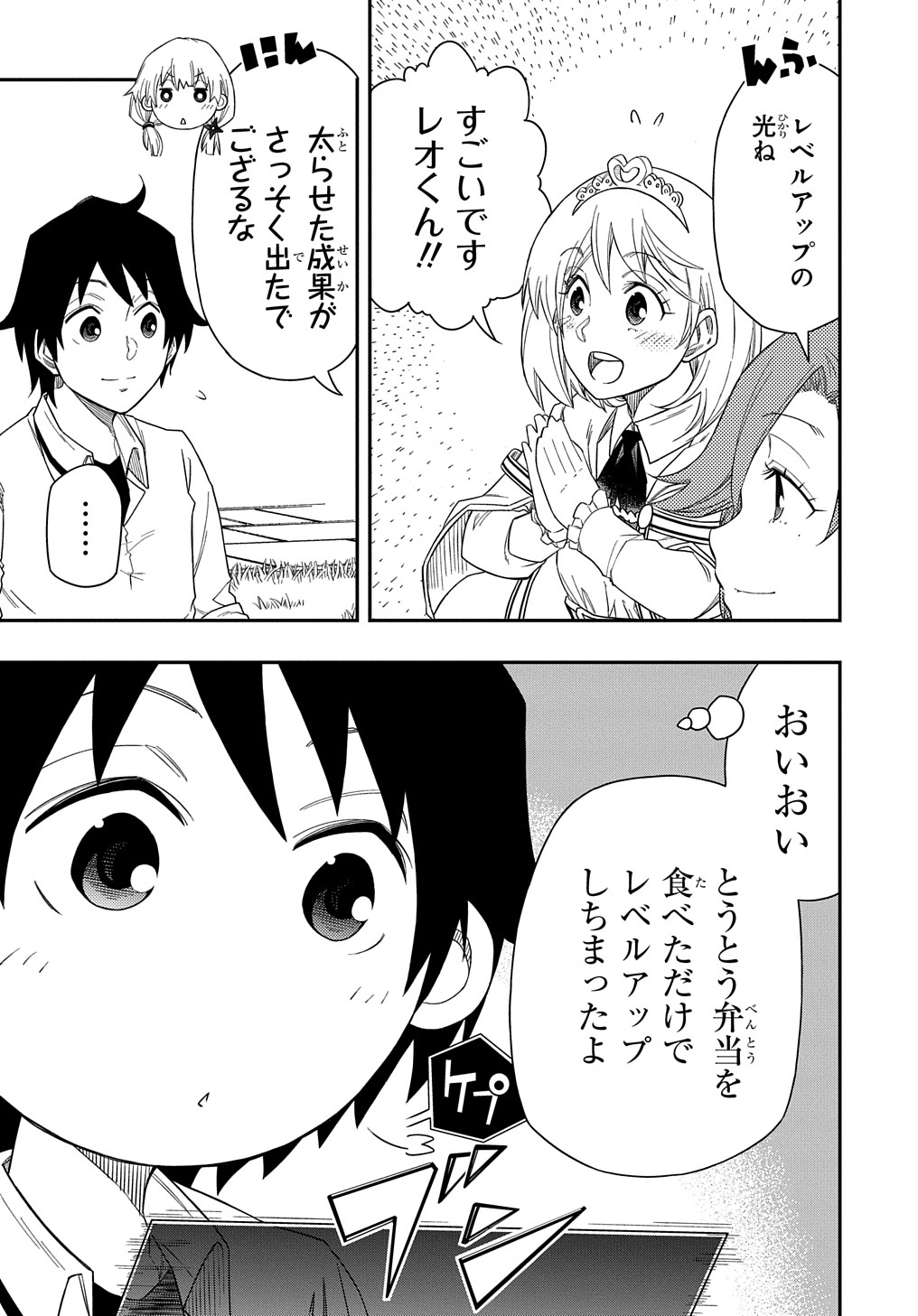 KIYOUBINBOU, JOU WO TATERU - KAITAKU GAKUEN NO RETTOUSEI NA NO NI, JOUKYUU-SHOKU NO SKILL TO MAHOU GA SUBETE TSUKAEMASU @COMIC - raw - Chapter 6 - https://jpdd.ccdd.to/JPDD/kiyoubinboujouwotaterukaitakugakuennorettouseinanonijoukyuushokunoskilltomahougasubetetsukaemasucomic/214115/g3zab5mdrvp.jpg