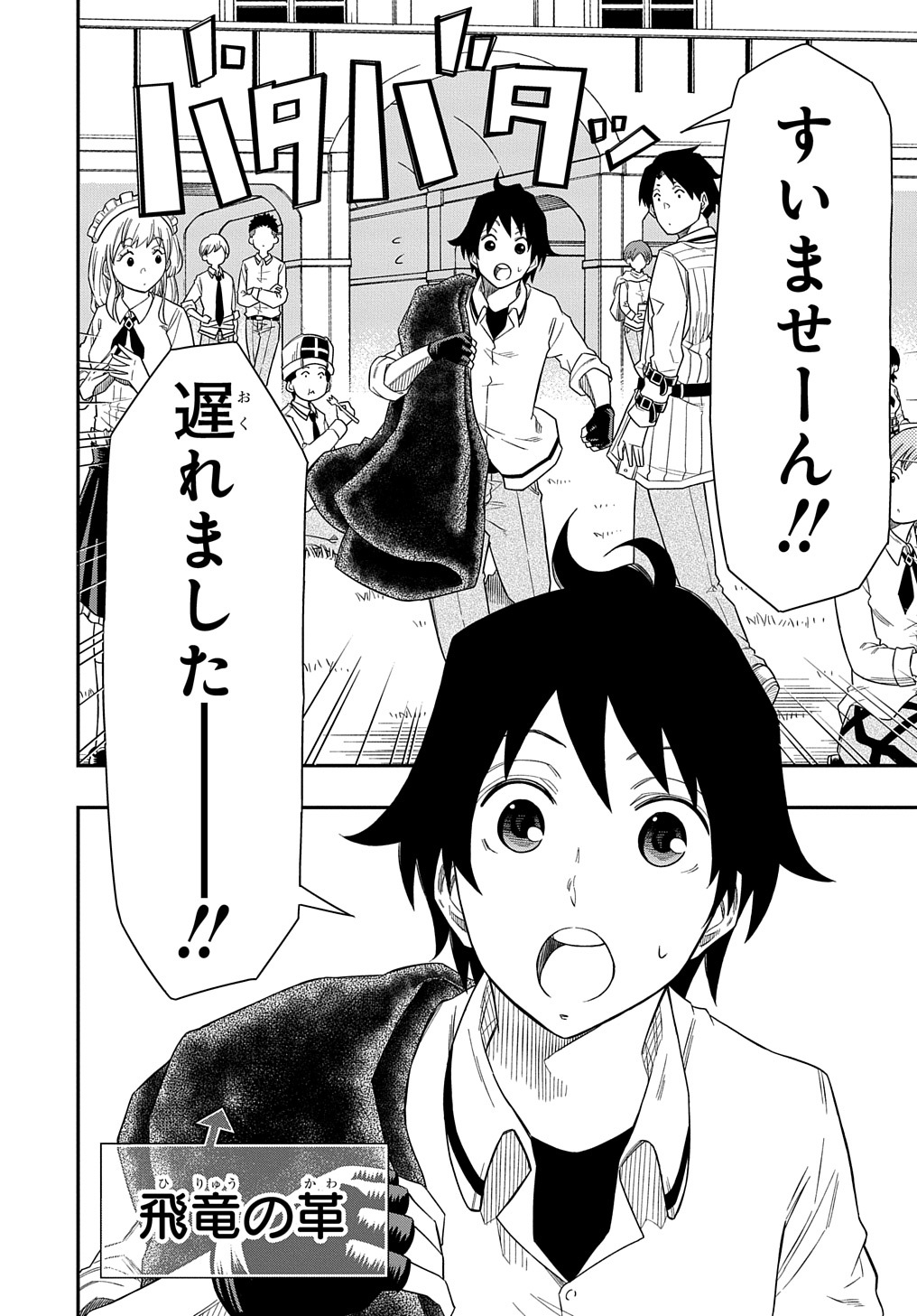 KIYOUBINBOU, JOU WO TATERU - KAITAKU GAKUEN NO RETTOUSEI NA NO NI, JOUKYUU-SHOKU NO SKILL TO MAHOU GA SUBETE TSUKAEMASU @COMIC - raw - Chapter 6 - https://jpdd.ccdd.to/JPDD/kiyoubinboujouwotaterukaitakugakuennorettouseinanonijoukyuushokunoskilltomahougasubetetsukaemasucomic/214115/gjonf4glvtf.jpg