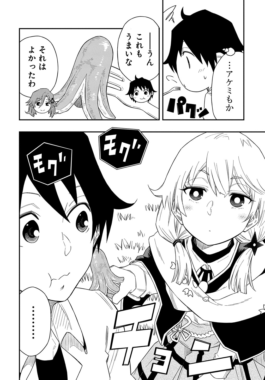 KIYOUBINBOU, JOU WO TATERU - KAITAKU GAKUEN NO RETTOUSEI NA NO NI, JOUKYUU-SHOKU NO SKILL TO MAHOU GA SUBETE TSUKAEMASU @COMIC - raw - Chapter 6 - https://jpdd.ccdd.to/JPDD/kiyoubinboujouwotaterukaitakugakuennorettouseinanonijoukyuushokunoskilltomahougasubetetsukaemasucomic/214115/p3pc0wzv12d.jpg