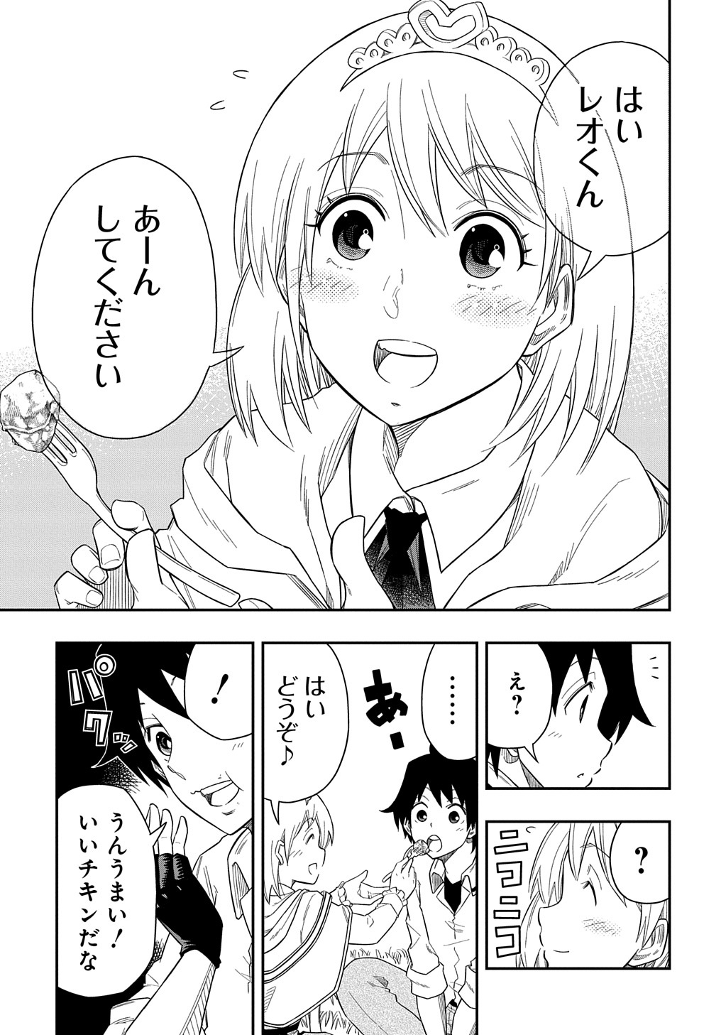 KIYOUBINBOU, JOU WO TATERU - KAITAKU GAKUEN NO RETTOUSEI NA NO NI, JOUKYUU-SHOKU NO SKILL TO MAHOU GA SUBETE TSUKAEMASU @COMIC - raw - Chapter 6 - https://jpdd.ccdd.to/JPDD/kiyoubinboujouwotaterukaitakugakuennorettouseinanonijoukyuushokunoskilltomahougasubetetsukaemasucomic/214115/vff5j0szaaj.jpg