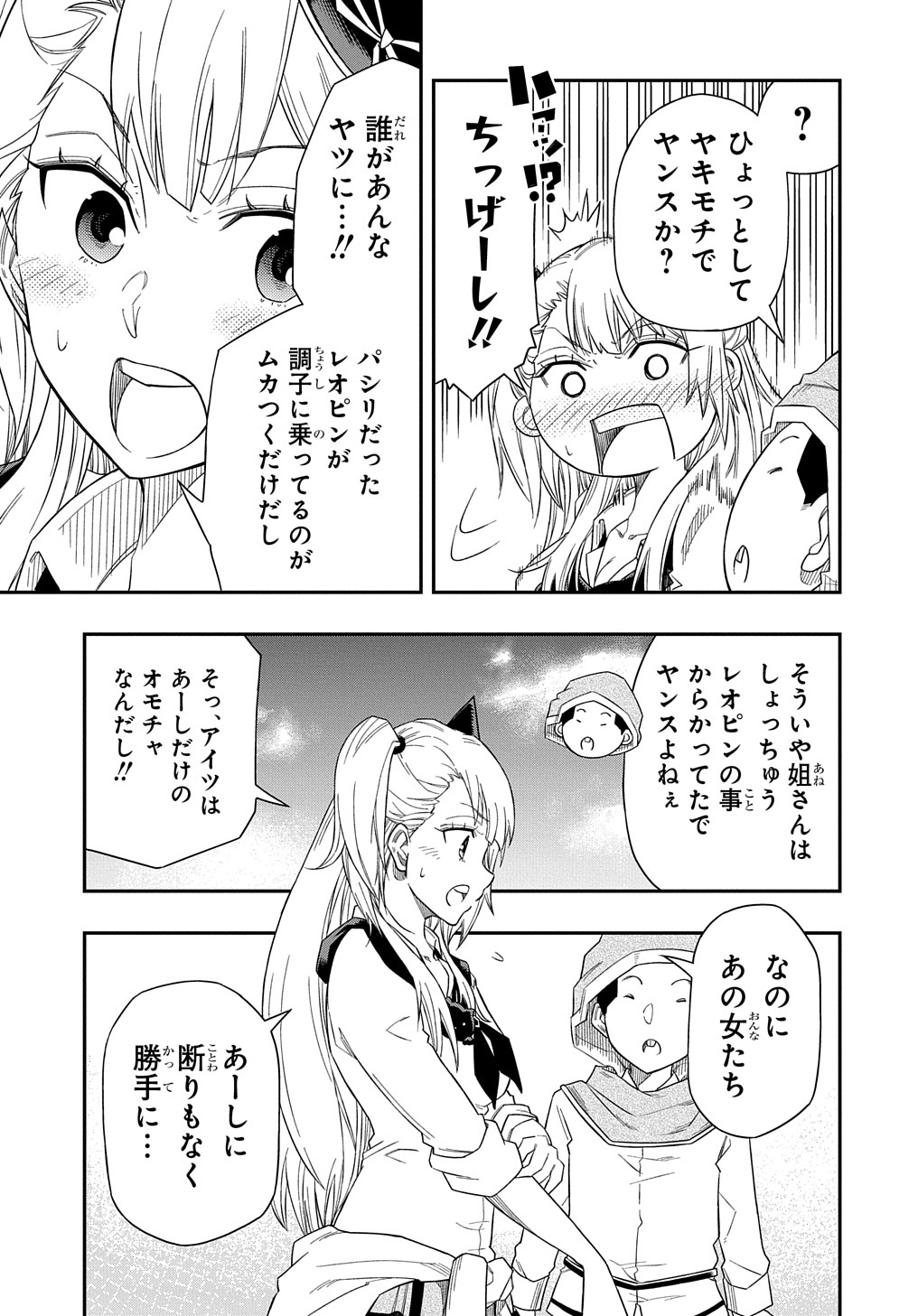 KIYOUBINBOU, JOU WO TATERU - KAITAKU GAKUEN NO RETTOUSEI NA NO NI, JOUKYUU-SHOKU NO SKILL TO MAHOU GA SUBETE TSUKAEMASU @COMIC - raw - Chapter 6 - https://jpdd.ccdd.to/JPDD/kiyoubinboujouwotaterukaitakugakuennorettouseinanonijoukyuushokunoskilltomahougasubetetsukaemasucomic/214115/xr4a1igm0me.jpg