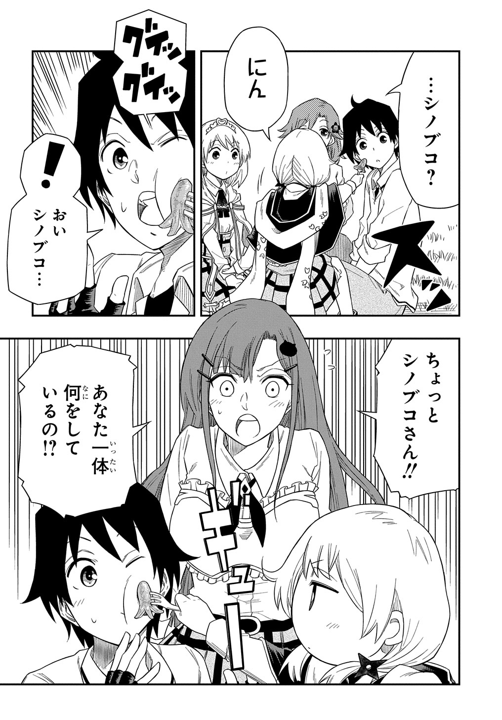 KIYOUBINBOU, JOU WO TATERU - KAITAKU GAKUEN NO RETTOUSEI NA NO NI, JOUKYUU-SHOKU NO SKILL TO MAHOU GA SUBETE TSUKAEMASU @COMIC - raw - Chapter 6 - https://jpdd.ccdd.to/JPDD/kiyoubinboujouwotaterukaitakugakuennorettouseinanonijoukyuushokunoskilltomahougasubetetsukaemasucomic/214115/xs4acgjehxl.jpg