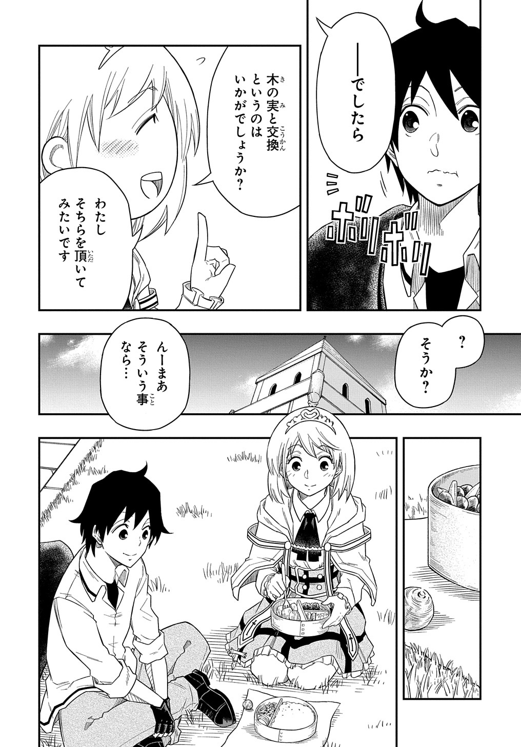 KIYOUBINBOU, JOU WO TATERU - KAITAKU GAKUEN NO RETTOUSEI NA NO NI, JOUKYUU-SHOKU NO SKILL TO MAHOU GA SUBETE TSUKAEMASU @COMIC - raw - Chapter 6 - https://jpdd.ccdd.to/JPDD/kiyoubinboujouwotaterukaitakugakuennorettouseinanonijoukyuushokunoskilltomahougasubetetsukaemasucomic/214115/ycaqxju0yf2.jpg