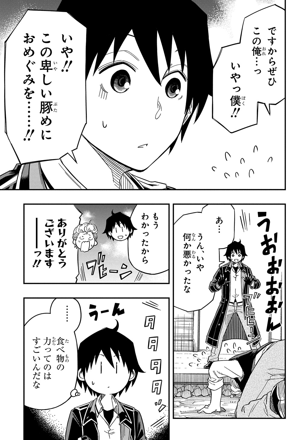 KIYOUBINBOU, JOU WO TATERU - KAITAKU GAKUEN NO RETTOUSEI NA NO NI, JOUKYUU-SHOKU NO SKILL TO MAHOU GA SUBETE TSUKAEMASU @COMIC - raw - Chapter 21.5 - https://jpdd.ccdd.to/JPDD/kiyoubinboujouwotaterukaitakugakuennorettouseinanonijoukyuushokunoskilltomahougasubetetsukaemasucomic/215000/5rt2bgniiyf.jpg