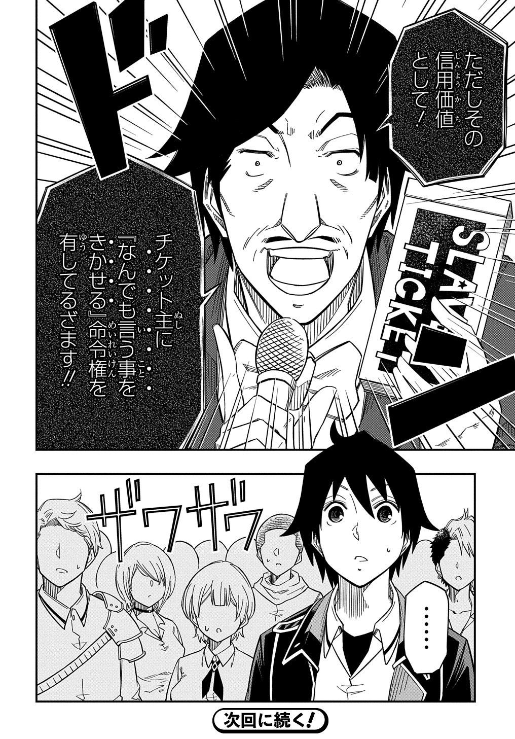 KIYOUBINBOU, JOU WO TATERU - KAITAKU GAKUEN NO RETTOUSEI NA NO NI, JOUKYUU-SHOKU NO SKILL TO MAHOU GA SUBETE TSUKAEMASU @COMIC - raw - Chapter 21.5 - https://jpdd.ccdd.to/JPDD/kiyoubinboujouwotaterukaitakugakuennorettouseinanonijoukyuushokunoskilltomahougasubetetsukaemasucomic/215000/dlukg3j2ikz.jpg