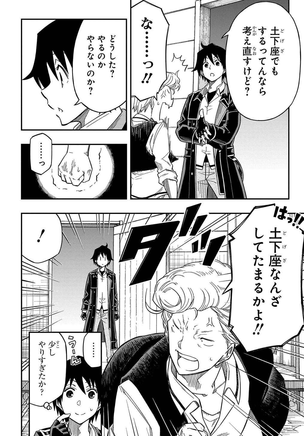KIYOUBINBOU, JOU WO TATERU - KAITAKU GAKUEN NO RETTOUSEI NA NO NI, JOUKYUU-SHOKU NO SKILL TO MAHOU GA SUBETE TSUKAEMASU @COMIC - raw - Chapter 21.5 - https://jpdd.ccdd.to/JPDD/kiyoubinboujouwotaterukaitakugakuennorettouseinanonijoukyuushokunoskilltomahougasubetetsukaemasucomic/215000/dqkfyihezhe.jpg