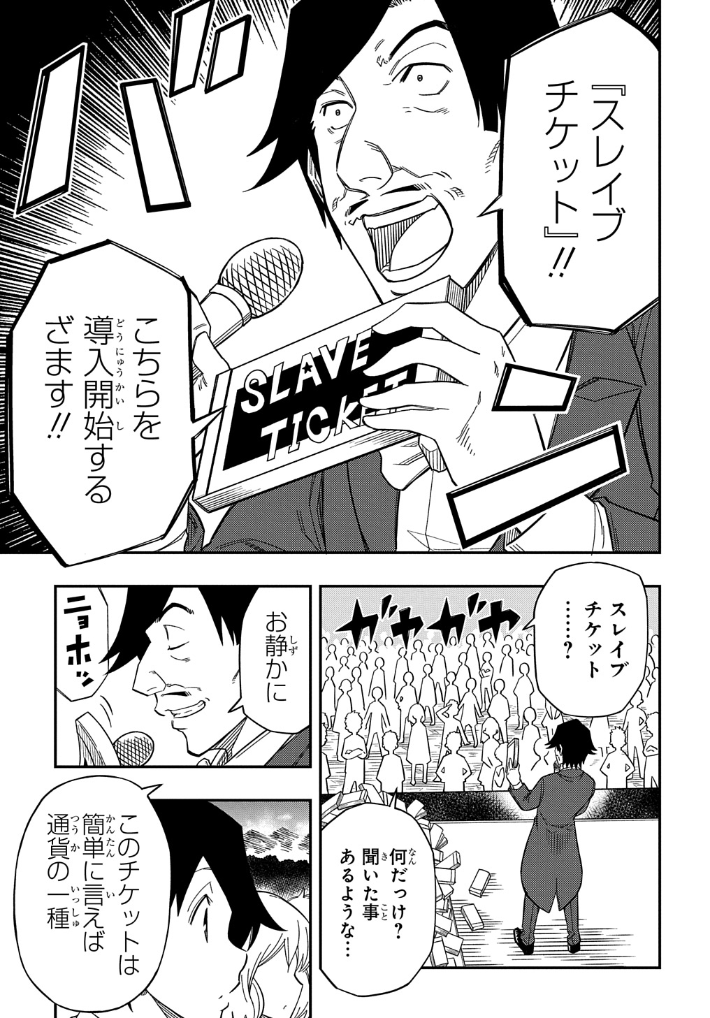 KIYOUBINBOU, JOU WO TATERU - KAITAKU GAKUEN NO RETTOUSEI NA NO NI, JOUKYUU-SHOKU NO SKILL TO MAHOU GA SUBETE TSUKAEMASU @COMIC - raw - Chapter 21.5 - https://jpdd.ccdd.to/JPDD/kiyoubinboujouwotaterukaitakugakuennorettouseinanonijoukyuushokunoskilltomahougasubetetsukaemasucomic/215000/n3fd5smbk4g.jpg