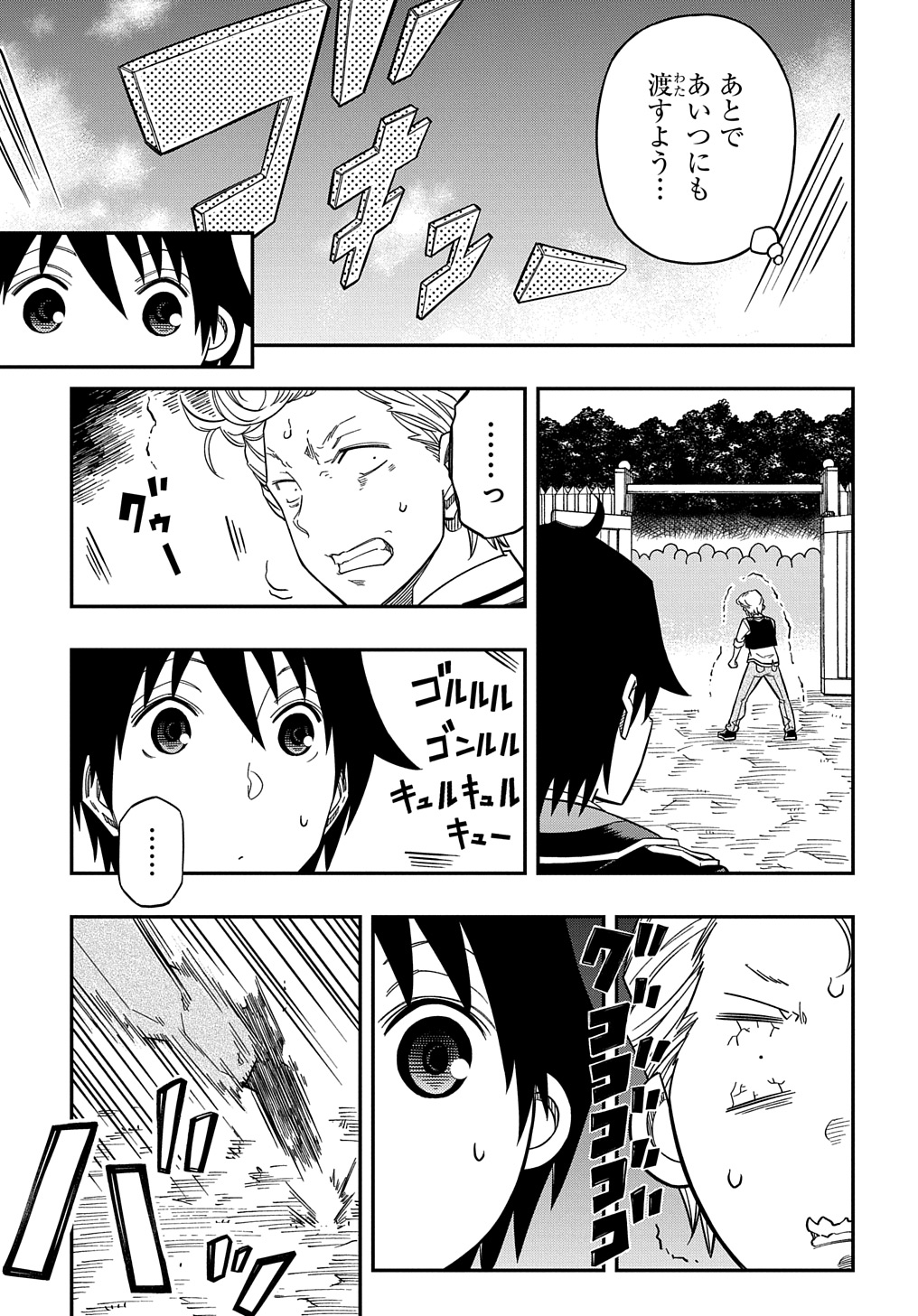 KIYOUBINBOU, JOU WO TATERU - KAITAKU GAKUEN NO RETTOUSEI NA NO NI, JOUKYUU-SHOKU NO SKILL TO MAHOU GA SUBETE TSUKAEMASU @COMIC - raw - Chapter 21.5 - https://jpdd.ccdd.to/JPDD/kiyoubinboujouwotaterukaitakugakuennorettouseinanonijoukyuushokunoskilltomahougasubetetsukaemasucomic/215000/rzzavpp3k2v.jpg