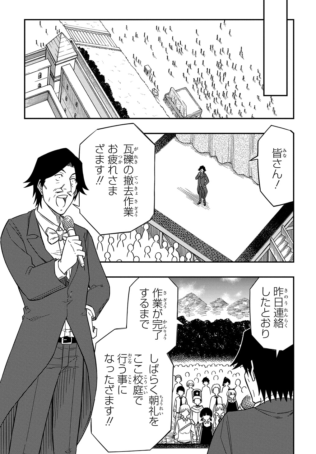 KIYOUBINBOU, JOU WO TATERU - KAITAKU GAKUEN NO RETTOUSEI NA NO NI, JOUKYUU-SHOKU NO SKILL TO MAHOU GA SUBETE TSUKAEMASU @COMIC - raw - Chapter 21.5 - https://jpdd.ccdd.to/JPDD/kiyoubinboujouwotaterukaitakugakuennorettouseinanonijoukyuushokunoskilltomahougasubetetsukaemasucomic/215000/v0dmcvqlsq2.jpg