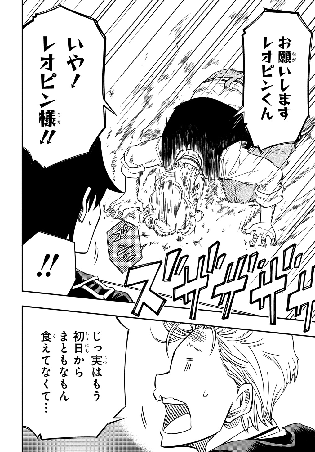 KIYOUBINBOU, JOU WO TATERU - KAITAKU GAKUEN NO RETTOUSEI NA NO NI, JOUKYUU-SHOKU NO SKILL TO MAHOU GA SUBETE TSUKAEMASU @COMIC - raw - Chapter 21.5 - https://jpdd.ccdd.to/JPDD/kiyoubinboujouwotaterukaitakugakuennorettouseinanonijoukyuushokunoskilltomahougasubetetsukaemasucomic/215000/zfuvzehkwu4.jpg