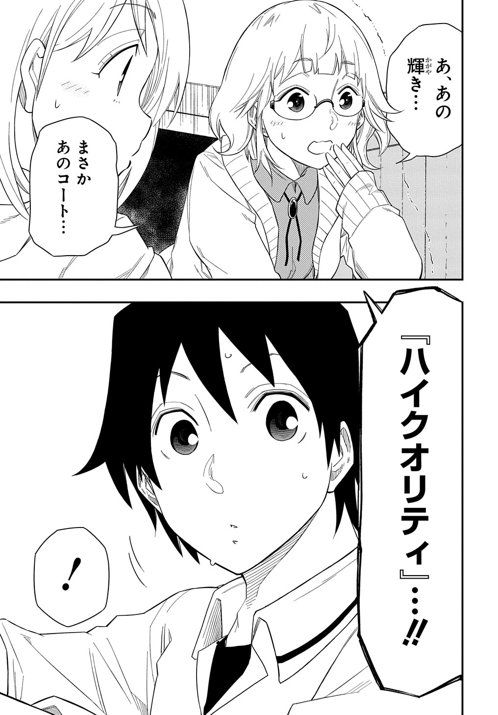 KIYOUBINBOU, JOU WO TATERU - KAITAKU GAKUEN NO RETTOUSEI NA NO NI, JOUKYUU-SHOKU NO SKILL TO MAHOU GA SUBETE TSUKAEMASU @COMIC - raw - Chapter 7 - https://jpdd.ccdd.to/JPDD/kiyoubinboujouwotaterukaitakugakuennorettouseinanonijoukyuushokunoskilltomahougasubetetsukaemasucomic/217091/0mqtndblkqr.jpg