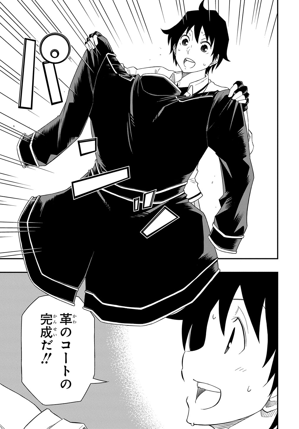 KIYOUBINBOU, JOU WO TATERU - KAITAKU GAKUEN NO RETTOUSEI NA NO NI, JOUKYUU-SHOKU NO SKILL TO MAHOU GA SUBETE TSUKAEMASU @COMIC - raw - Chapter 7 - https://jpdd.ccdd.to/JPDD/kiyoubinboujouwotaterukaitakugakuennorettouseinanonijoukyuushokunoskilltomahougasubetetsukaemasucomic/217091/3wwjbqqh3vf.jpg