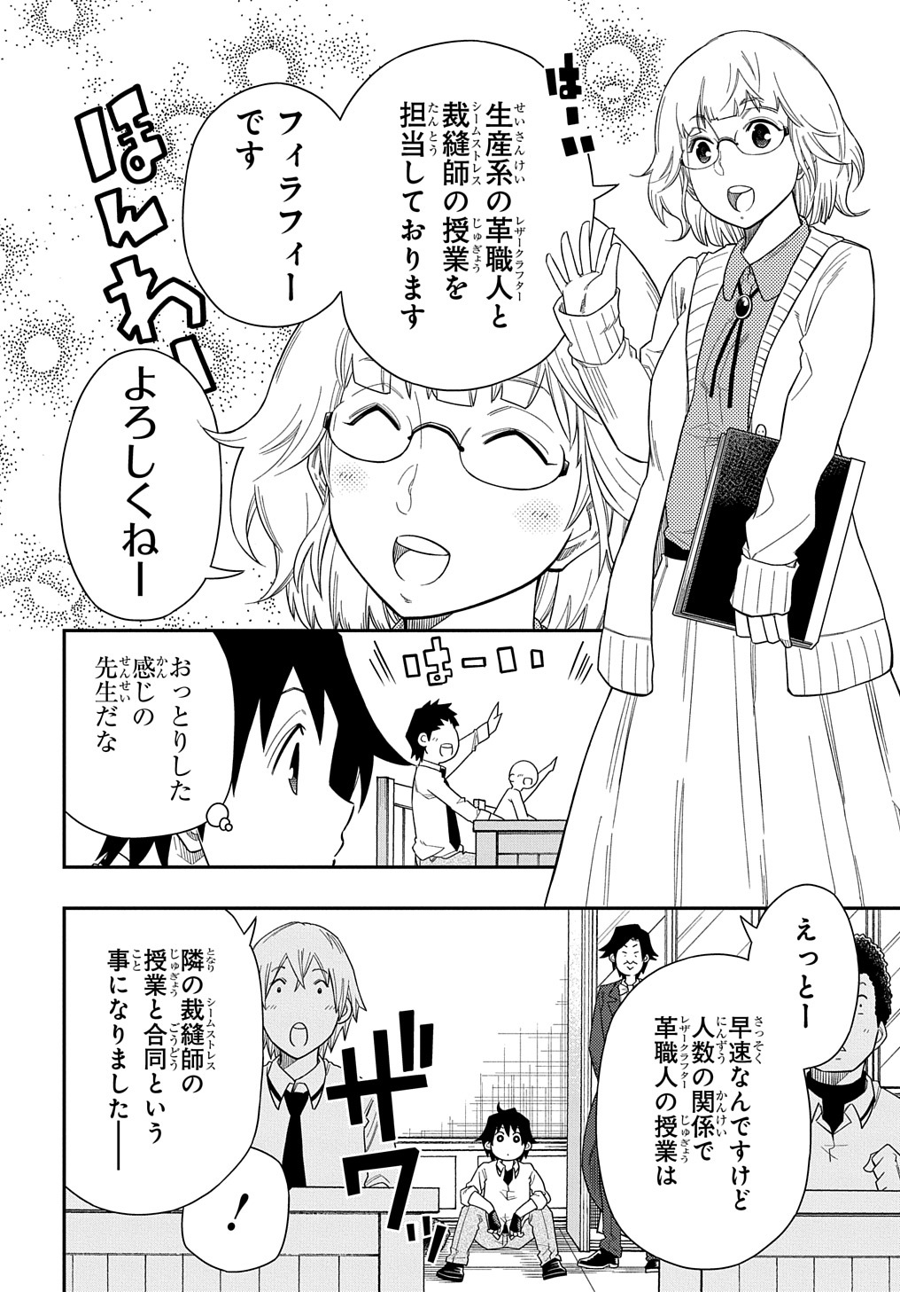 KIYOUBINBOU, JOU WO TATERU - KAITAKU GAKUEN NO RETTOUSEI NA NO NI, JOUKYUU-SHOKU NO SKILL TO MAHOU GA SUBETE TSUKAEMASU @COMIC - raw - Chapter 7 - https://jpdd.ccdd.to/JPDD/kiyoubinboujouwotaterukaitakugakuennorettouseinanonijoukyuushokunoskilltomahougasubetetsukaemasucomic/217091/4yktwhqp5ta.jpg