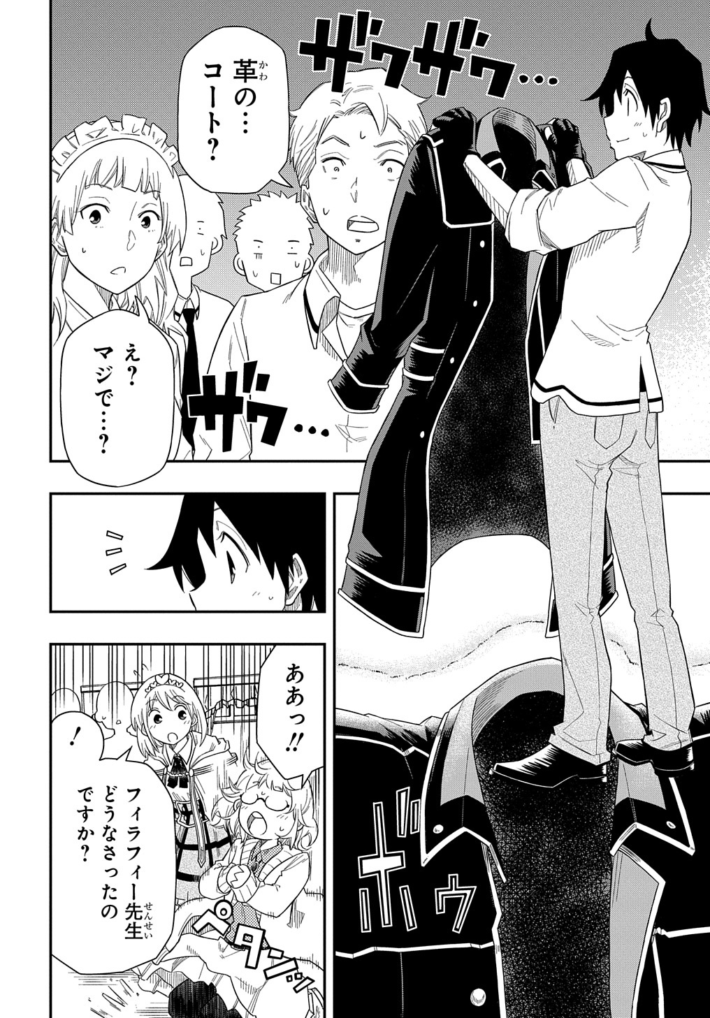 KIYOUBINBOU, JOU WO TATERU - KAITAKU GAKUEN NO RETTOUSEI NA NO NI, JOUKYUU-SHOKU NO SKILL TO MAHOU GA SUBETE TSUKAEMASU @COMIC - raw - Chapter 7 - https://jpdd.ccdd.to/JPDD/kiyoubinboujouwotaterukaitakugakuennorettouseinanonijoukyuushokunoskilltomahougasubetetsukaemasucomic/217091/azvotdyq0ej.jpg