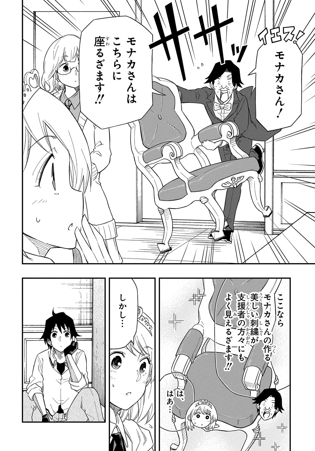 KIYOUBINBOU, JOU WO TATERU - KAITAKU GAKUEN NO RETTOUSEI NA NO NI, JOUKYUU-SHOKU NO SKILL TO MAHOU GA SUBETE TSUKAEMASU @COMIC - raw - Chapter 7 - https://jpdd.ccdd.to/JPDD/kiyoubinboujouwotaterukaitakugakuennorettouseinanonijoukyuushokunoskilltomahougasubetetsukaemasucomic/217091/cusy3jgfipa.jpg