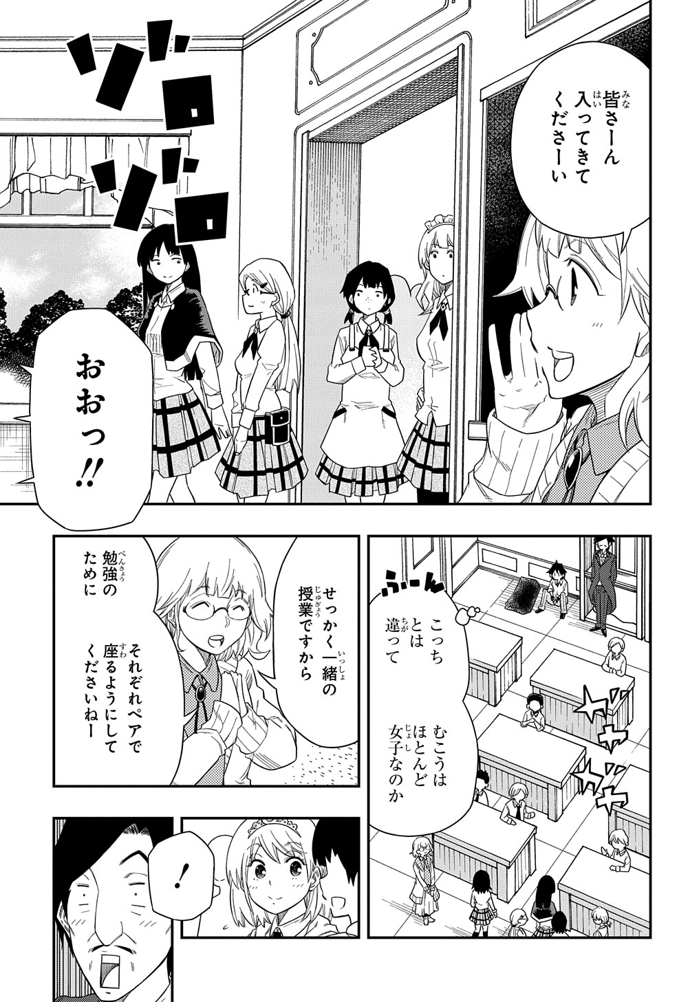 KIYOUBINBOU, JOU WO TATERU - KAITAKU GAKUEN NO RETTOUSEI NA NO NI, JOUKYUU-SHOKU NO SKILL TO MAHOU GA SUBETE TSUKAEMASU @COMIC - raw - Chapter 7 - https://jpdd.ccdd.to/JPDD/kiyoubinboujouwotaterukaitakugakuennorettouseinanonijoukyuushokunoskilltomahougasubetetsukaemasucomic/217091/lfwyoe11mmh.jpg
