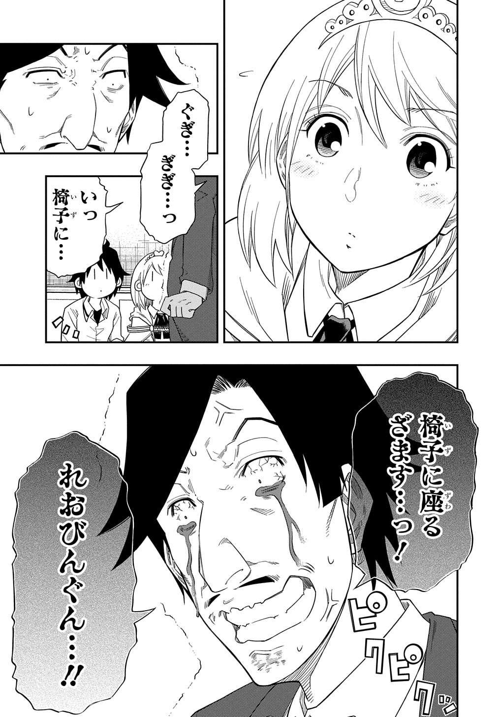 KIYOUBINBOU, JOU WO TATERU - KAITAKU GAKUEN NO RETTOUSEI NA NO NI, JOUKYUU-SHOKU NO SKILL TO MAHOU GA SUBETE TSUKAEMASU @COMIC - raw - Chapter 7 - https://jpdd.ccdd.to/JPDD/kiyoubinboujouwotaterukaitakugakuennorettouseinanonijoukyuushokunoskilltomahougasubetetsukaemasucomic/217091/phalnivv45j.jpg