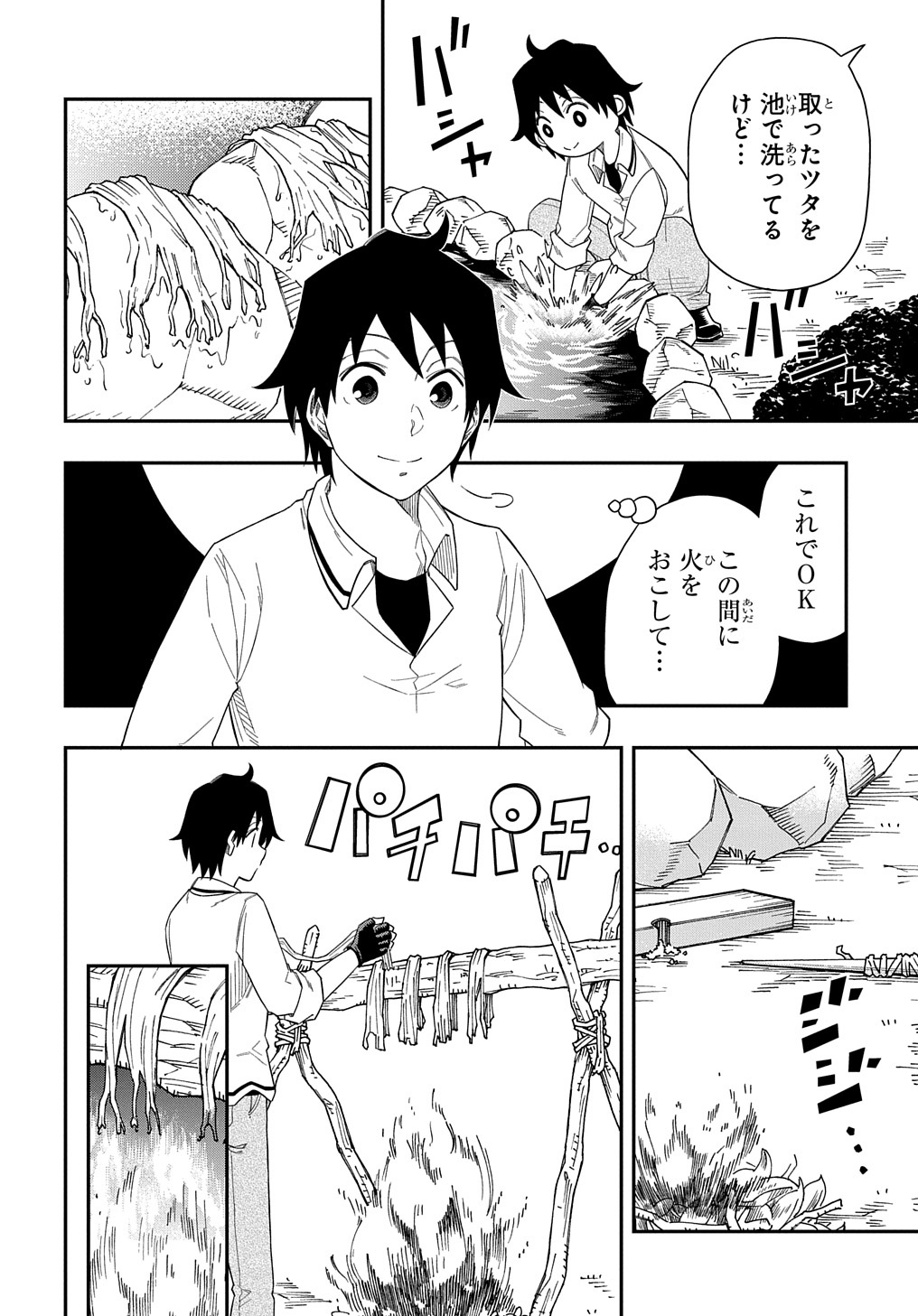 KIYOUBINBOU, JOU WO TATERU - KAITAKU GAKUEN NO RETTOUSEI NA NO NI, JOUKYUU-SHOKU NO SKILL TO MAHOU GA SUBETE TSUKAEMASU @COMIC - raw - Chapter 7 - https://jpdd.ccdd.to/JPDD/kiyoubinboujouwotaterukaitakugakuennorettouseinanonijoukyuushokunoskilltomahougasubetetsukaemasucomic/217091/qssmaircq2e.jpg