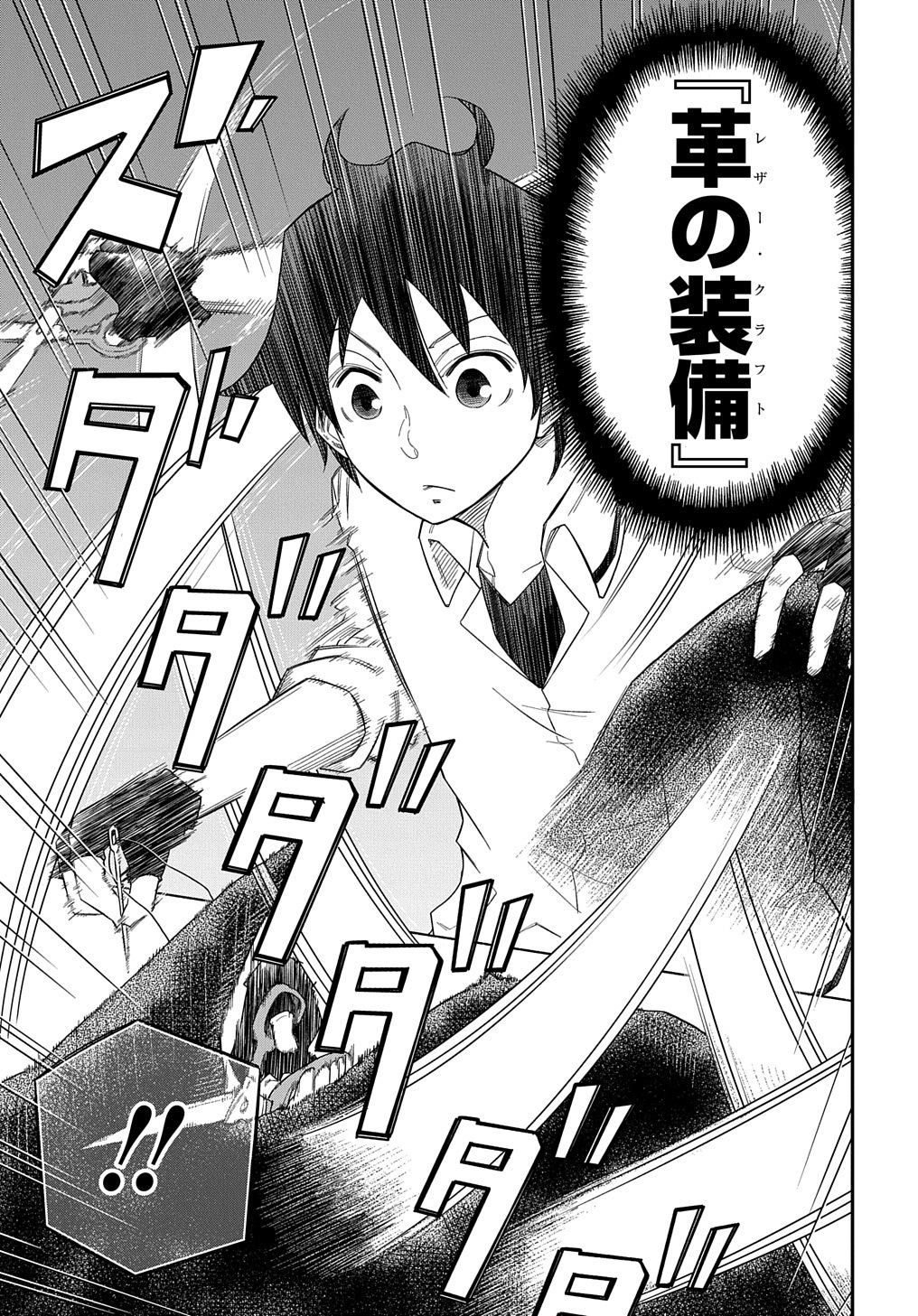 KIYOUBINBOU, JOU WO TATERU - KAITAKU GAKUEN NO RETTOUSEI NA NO NI, JOUKYUU-SHOKU NO SKILL TO MAHOU GA SUBETE TSUKAEMASU @COMIC - raw - Chapter 7 - https://jpdd.ccdd.to/JPDD/kiyoubinboujouwotaterukaitakugakuennorettouseinanonijoukyuushokunoskilltomahougasubetetsukaemasucomic/217091/rf2aybpr3yi.jpg