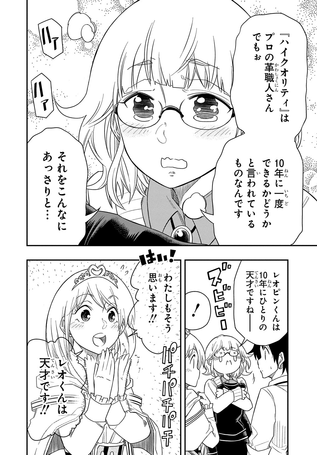 KIYOUBINBOU, JOU WO TATERU - KAITAKU GAKUEN NO RETTOUSEI NA NO NI, JOUKYUU-SHOKU NO SKILL TO MAHOU GA SUBETE TSUKAEMASU @COMIC - raw - Chapter 8 - https://jpdd.ccdd.to/JPDD/kiyoubinboujouwotaterukaitakugakuennorettouseinanonijoukyuushokunoskilltomahougasubetetsukaemasucomic/219964/azdrpcx0pnm.jpg