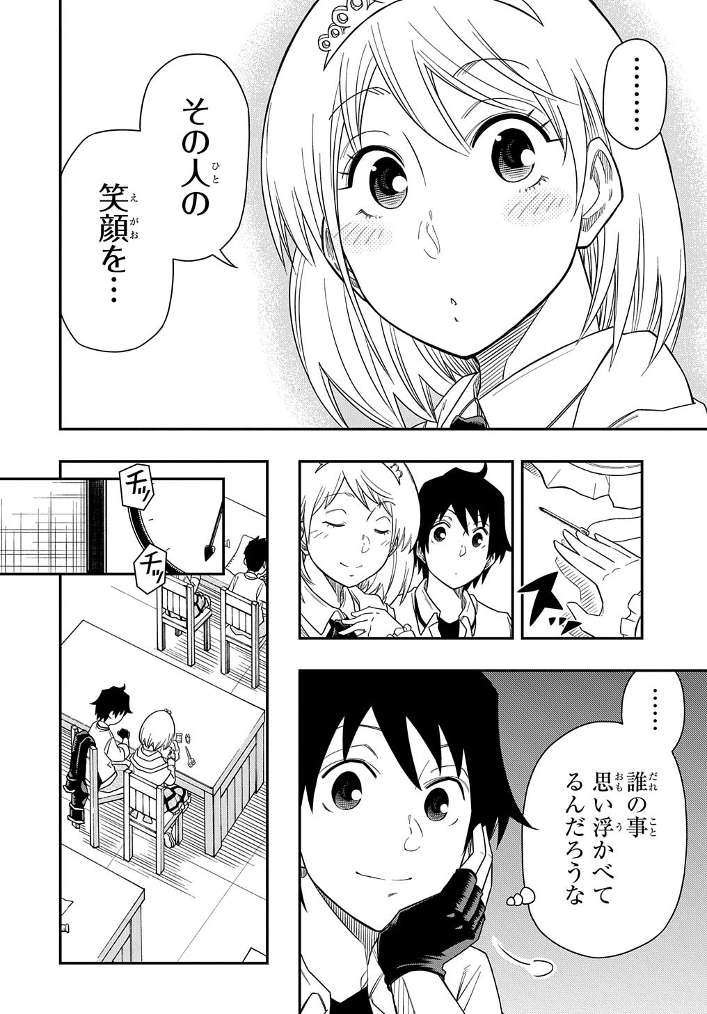 KIYOUBINBOU, JOU WO TATERU - KAITAKU GAKUEN NO RETTOUSEI NA NO NI, JOUKYUU-SHOKU NO SKILL TO MAHOU GA SUBETE TSUKAEMASU @COMIC - raw - Chapter 8 - https://jpdd.ccdd.to/JPDD/kiyoubinboujouwotaterukaitakugakuennorettouseinanonijoukyuushokunoskilltomahougasubetetsukaemasucomic/219964/dqwsflagwxu.jpg