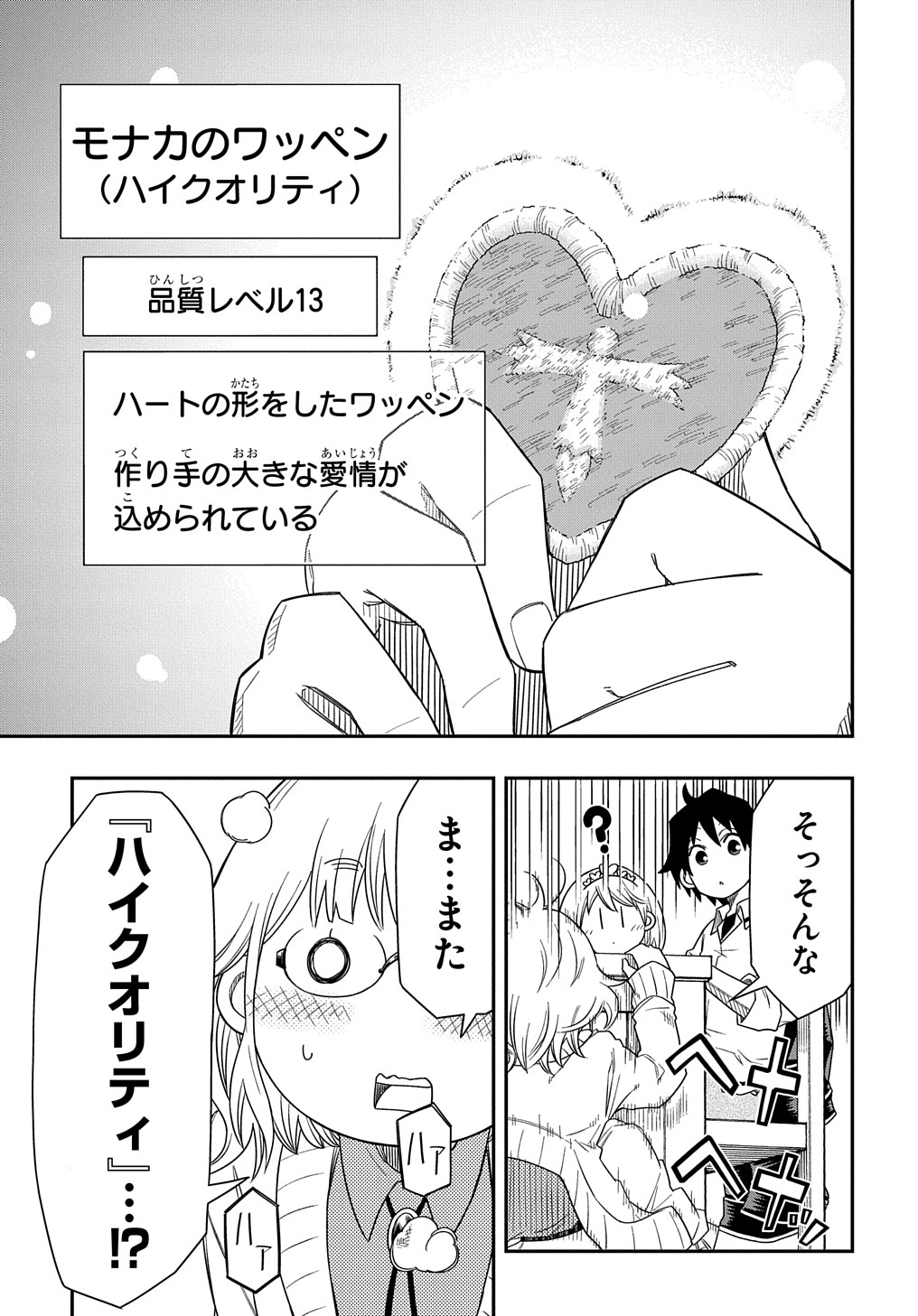 KIYOUBINBOU, JOU WO TATERU - KAITAKU GAKUEN NO RETTOUSEI NA NO NI, JOUKYUU-SHOKU NO SKILL TO MAHOU GA SUBETE TSUKAEMASU @COMIC - raw - Chapter 8 - https://jpdd.ccdd.to/JPDD/kiyoubinboujouwotaterukaitakugakuennorettouseinanonijoukyuushokunoskilltomahougasubetetsukaemasucomic/219964/gtgeycf1qsh.jpg