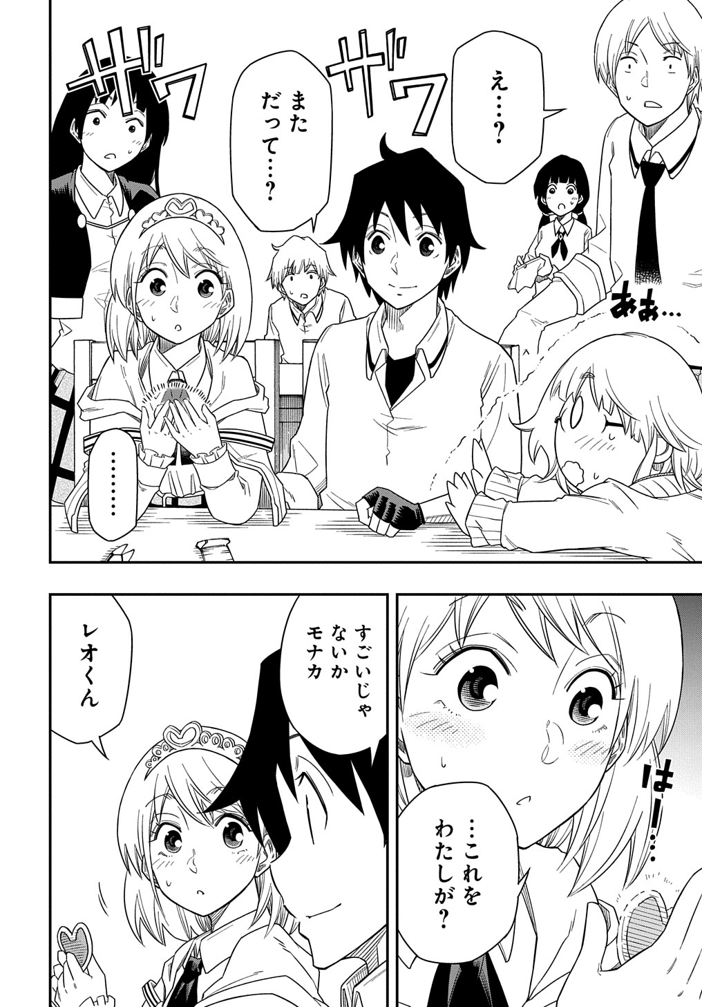 KIYOUBINBOU, JOU WO TATERU - KAITAKU GAKUEN NO RETTOUSEI NA NO NI, JOUKYUU-SHOKU NO SKILL TO MAHOU GA SUBETE TSUKAEMASU @COMIC - raw - Chapter 8 - https://jpdd.ccdd.to/JPDD/kiyoubinboujouwotaterukaitakugakuennorettouseinanonijoukyuushokunoskilltomahougasubetetsukaemasucomic/219964/gyq2izcqdg4.jpg