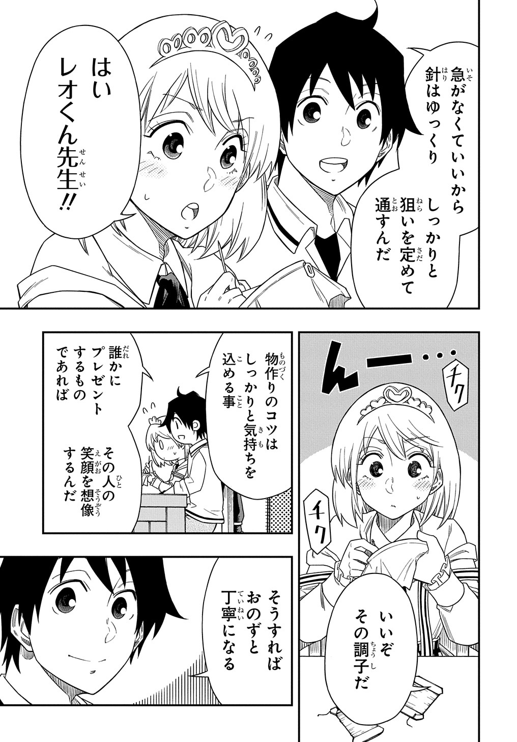 KIYOUBINBOU, JOU WO TATERU - KAITAKU GAKUEN NO RETTOUSEI NA NO NI, JOUKYUU-SHOKU NO SKILL TO MAHOU GA SUBETE TSUKAEMASU @COMIC - raw - Chapter 8 - https://jpdd.ccdd.to/JPDD/kiyoubinboujouwotaterukaitakugakuennorettouseinanonijoukyuushokunoskilltomahougasubetetsukaemasucomic/219964/m0djvs5ydmb.jpg