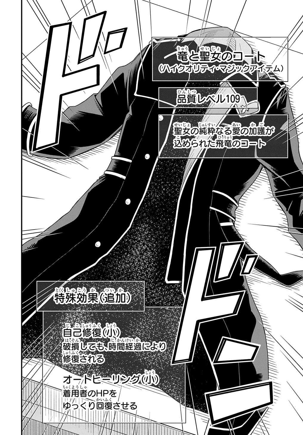 KIYOUBINBOU, JOU WO TATERU - KAITAKU GAKUEN NO RETTOUSEI NA NO NI, JOUKYUU-SHOKU NO SKILL TO MAHOU GA SUBETE TSUKAEMASU @COMIC - raw - Chapter 8 - https://jpdd.ccdd.to/JPDD/kiyoubinboujouwotaterukaitakugakuennorettouseinanonijoukyuushokunoskilltomahougasubetetsukaemasucomic/219964/onjwwpfuo5u.jpg