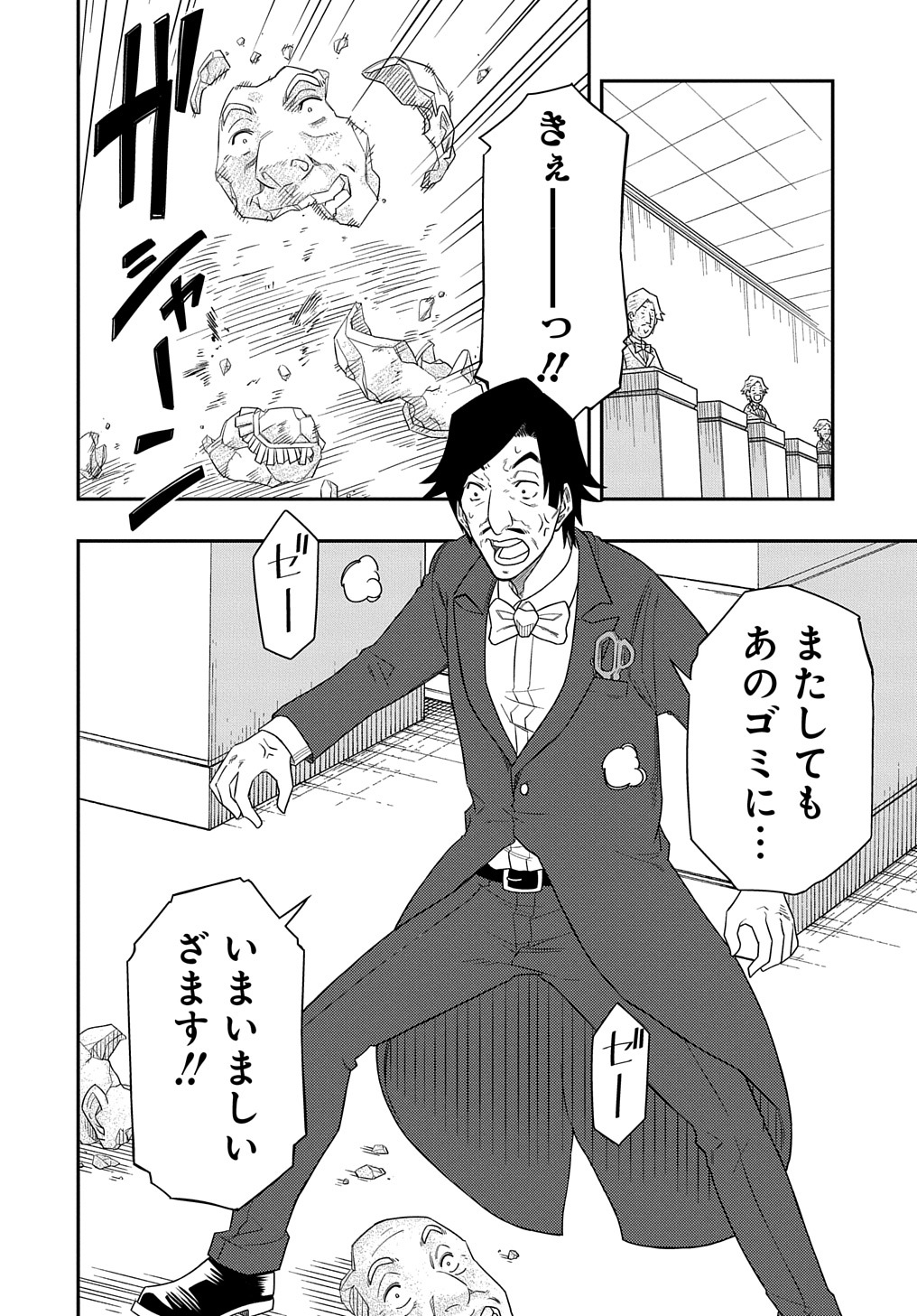 KIYOUBINBOU, JOU WO TATERU - KAITAKU GAKUEN NO RETTOUSEI NA NO NI, JOUKYUU-SHOKU NO SKILL TO MAHOU GA SUBETE TSUKAEMASU @COMIC - raw - Chapter 8 - https://jpdd.ccdd.to/JPDD/kiyoubinboujouwotaterukaitakugakuennorettouseinanonijoukyuushokunoskilltomahougasubetetsukaemasucomic/219964/r51kxvzr1kz.jpg