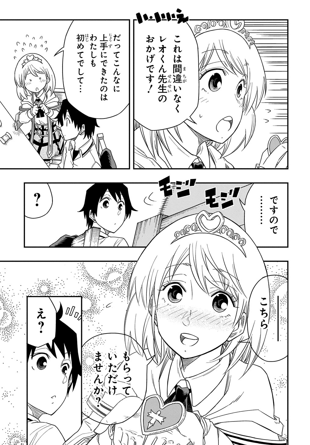 KIYOUBINBOU, JOU WO TATERU - KAITAKU GAKUEN NO RETTOUSEI NA NO NI, JOUKYUU-SHOKU NO SKILL TO MAHOU GA SUBETE TSUKAEMASU @COMIC - raw - Chapter 8 - https://jpdd.ccdd.to/JPDD/kiyoubinboujouwotaterukaitakugakuennorettouseinanonijoukyuushokunoskilltomahougasubetetsukaemasucomic/219964/s234bgxobko.jpg