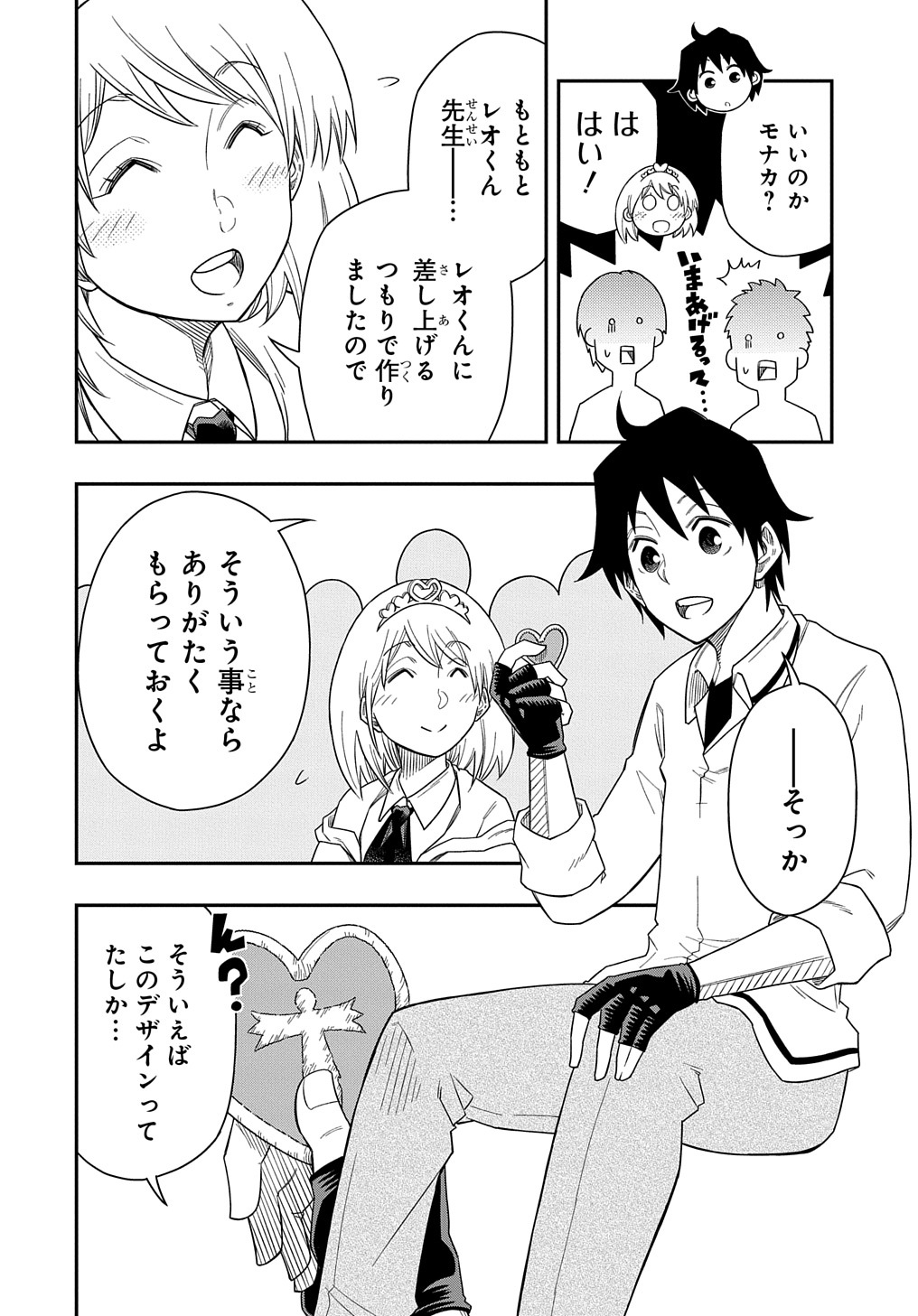 KIYOUBINBOU, JOU WO TATERU - KAITAKU GAKUEN NO RETTOUSEI NA NO NI, JOUKYUU-SHOKU NO SKILL TO MAHOU GA SUBETE TSUKAEMASU @COMIC - raw - Chapter 8 - https://jpdd.ccdd.to/JPDD/kiyoubinboujouwotaterukaitakugakuennorettouseinanonijoukyuushokunoskilltomahougasubetetsukaemasucomic/219964/tsr2yw5i005.jpg