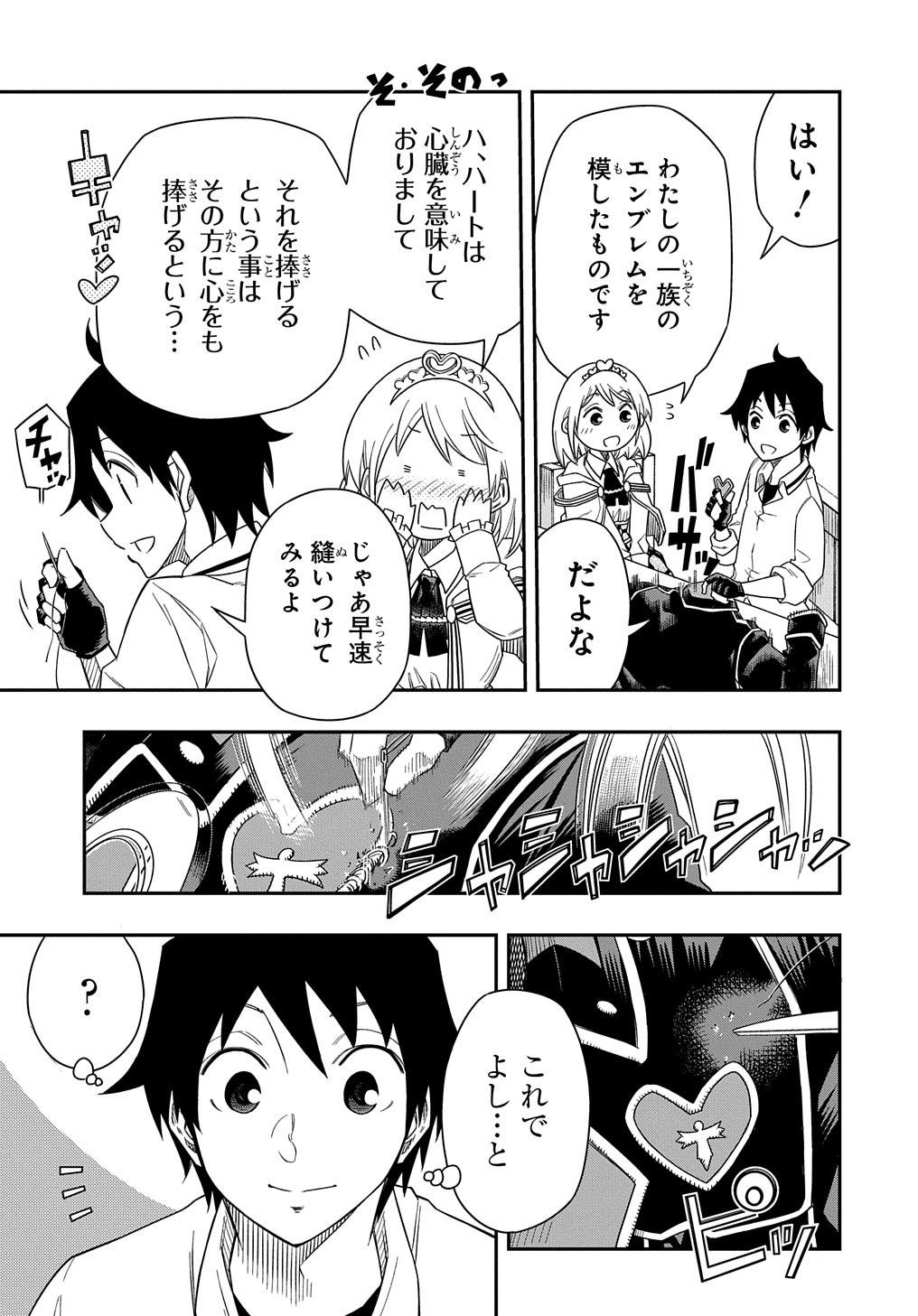KIYOUBINBOU, JOU WO TATERU - KAITAKU GAKUEN NO RETTOUSEI NA NO NI, JOUKYUU-SHOKU NO SKILL TO MAHOU GA SUBETE TSUKAEMASU @COMIC - raw - Chapter 8 - https://jpdd.ccdd.to/JPDD/kiyoubinboujouwotaterukaitakugakuennorettouseinanonijoukyuushokunoskilltomahougasubetetsukaemasucomic/219964/ztiugwn0jzq.jpg