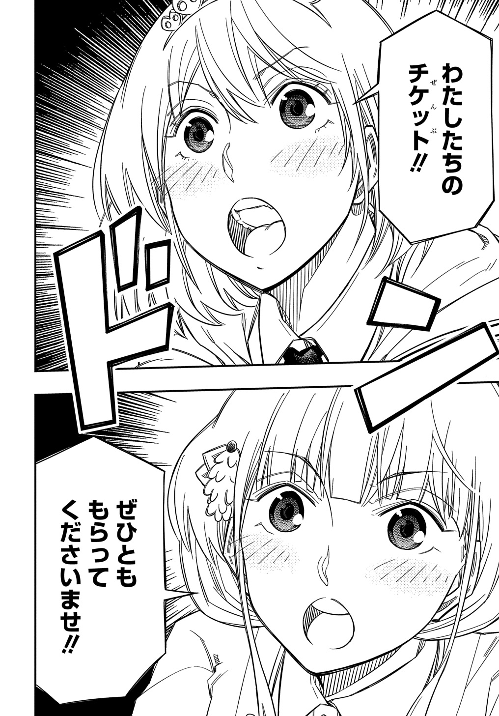 KIYOUBINBOU, JOU WO TATERU - KAITAKU GAKUEN NO RETTOUSEI NA NO NI, JOUKYUU-SHOKU NO SKILL TO MAHOU GA SUBETE TSUKAEMASU @COMIC - raw - Chapter 22 - https://jpdd.ccdd.to/JPDD/kiyoubinboujouwotaterukaitakugakuennorettouseinanonijoukyuushokunoskilltomahougasubetetsukaemasucomic/220000/4m55shuvb5p.jpg