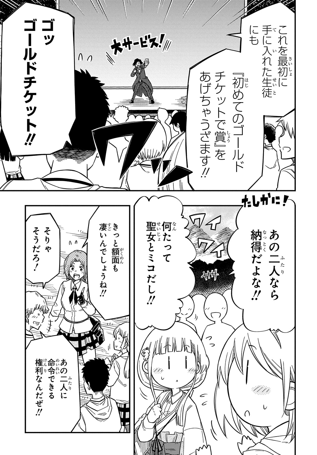 KIYOUBINBOU, JOU WO TATERU - KAITAKU GAKUEN NO RETTOUSEI NA NO NI, JOUKYUU-SHOKU NO SKILL TO MAHOU GA SUBETE TSUKAEMASU @COMIC - raw - Chapter 22 - https://jpdd.ccdd.to/JPDD/kiyoubinboujouwotaterukaitakugakuennorettouseinanonijoukyuushokunoskilltomahougasubetetsukaemasucomic/220000/bqfwvtbrdvx.jpg